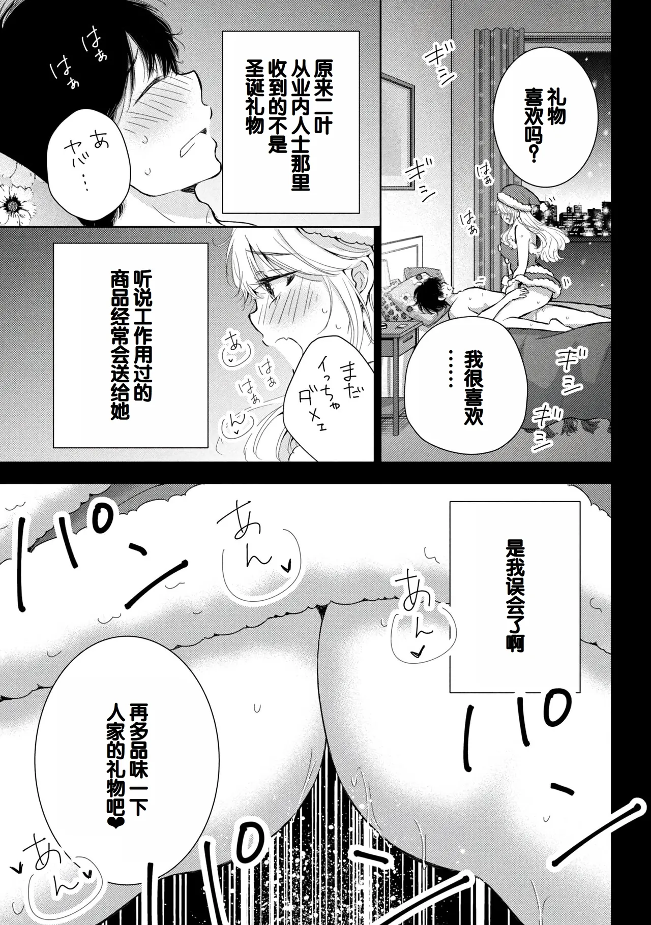 Gyaru ni pachan wa semararetai Vol.8 page 75 - story arc multi-work series hentai manga - read online free