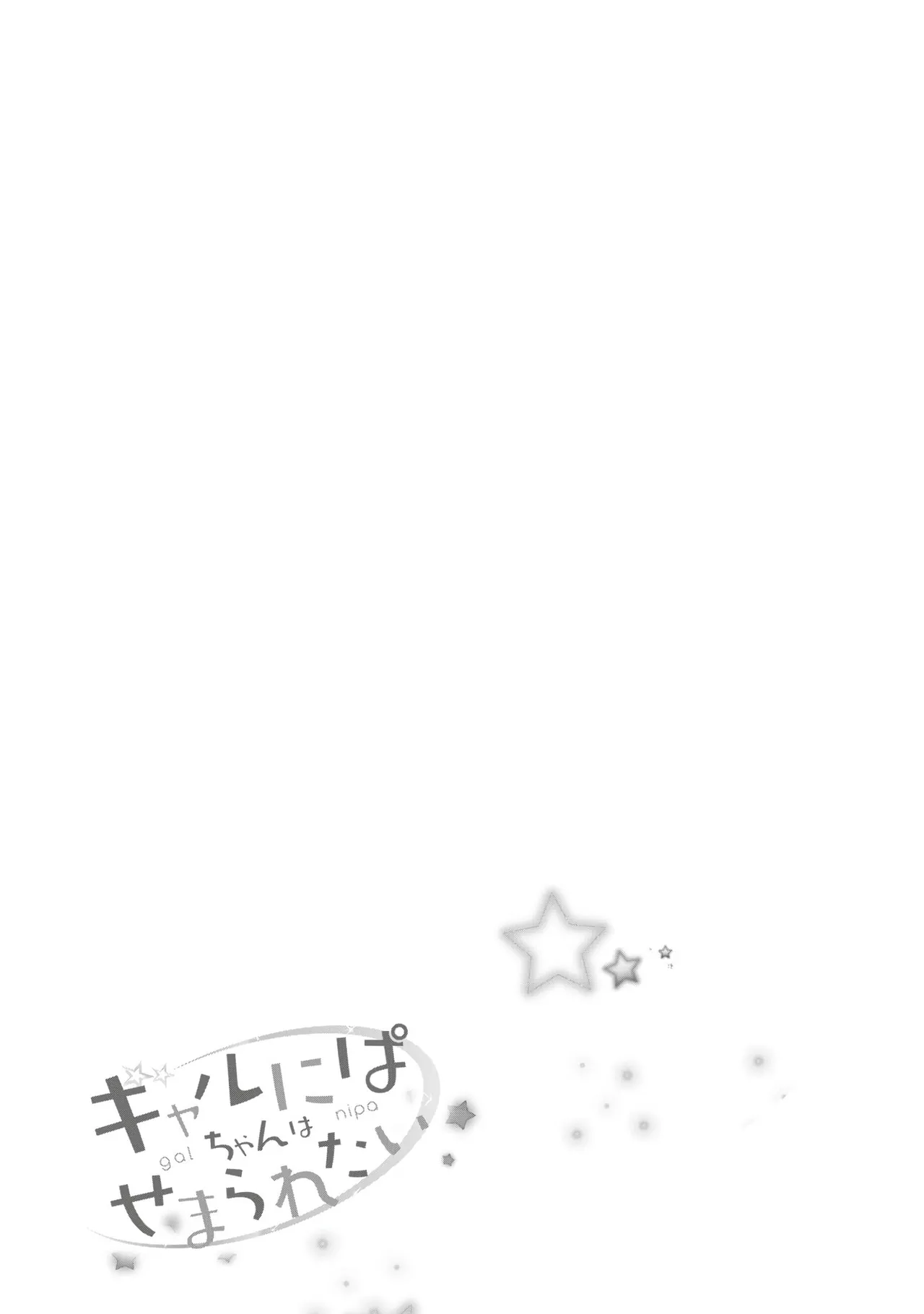 Gyaru ni pachan wa semararetai Vol.8 page 79 - multi-work series gyaru hentai manga - read online free