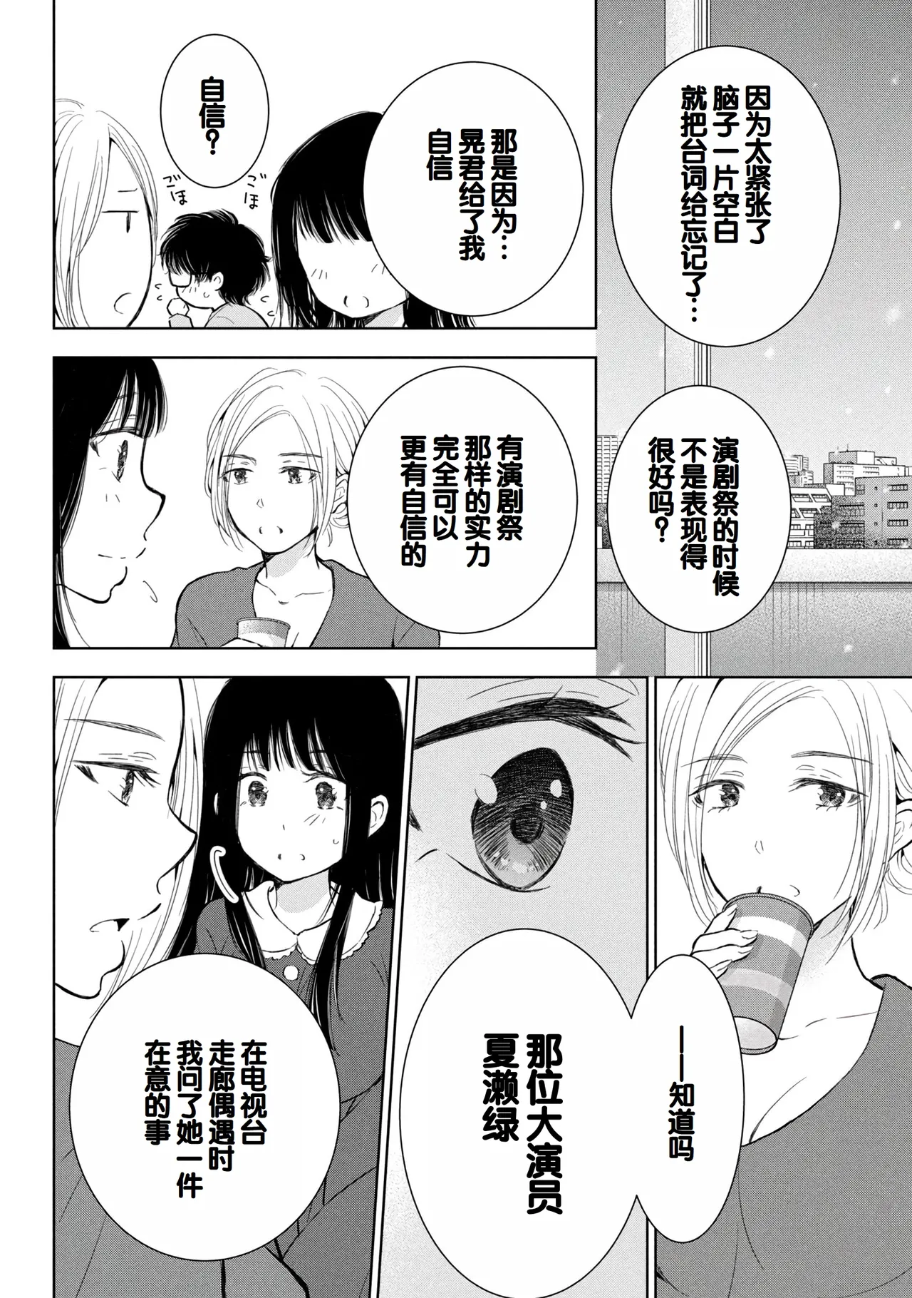 Gyaru ni pachan wa semararetai Vol.8 page 88 - story arc multi-work series hentai manga - read online free