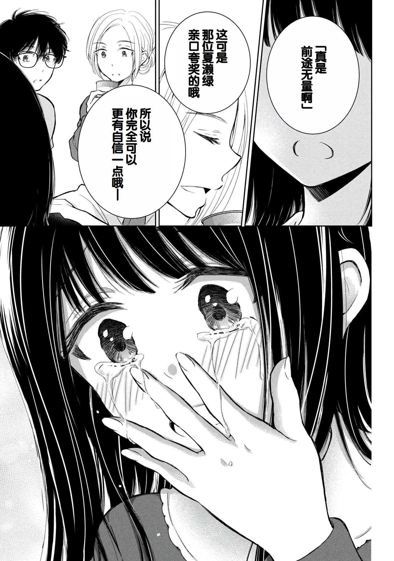 Gyaru ni pachan wa semararetai Vol.8 page 91 - multi-work series gyaru hentai manga - read online free