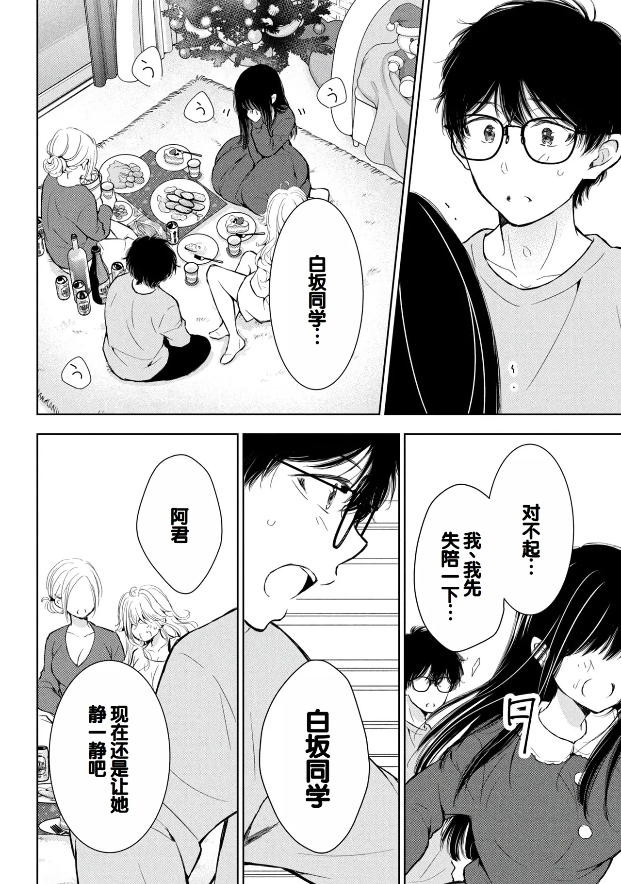 Gyaru ni pachan wa semararetai Vol.8 page 92 - multi-work series gyaru hentai manga - read online free