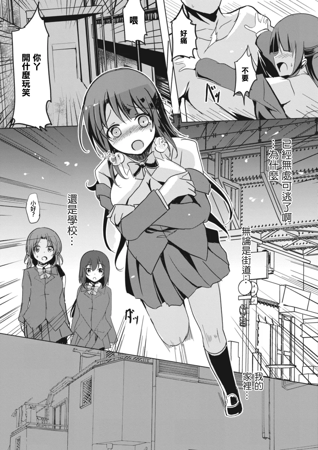 寝取られたって君が好き1-6 page 100 - rough translation netorare hentai manga - read online free