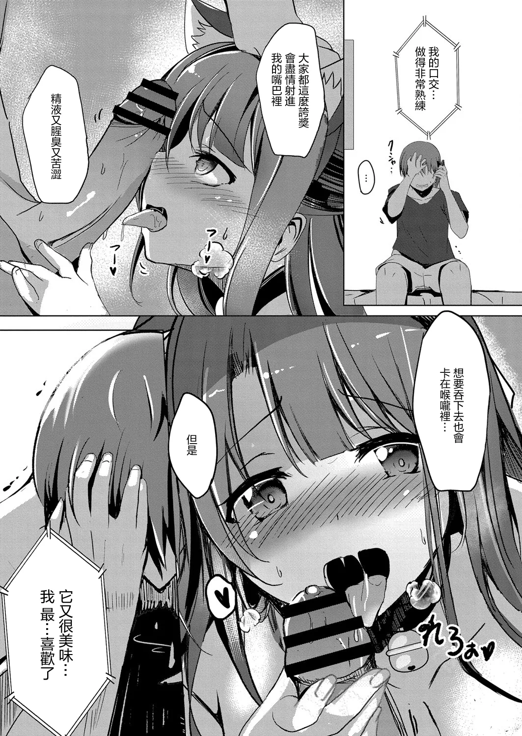 寝取られたって君が好き1-6 page 120 - compilation rough translation hentai manga - read online free