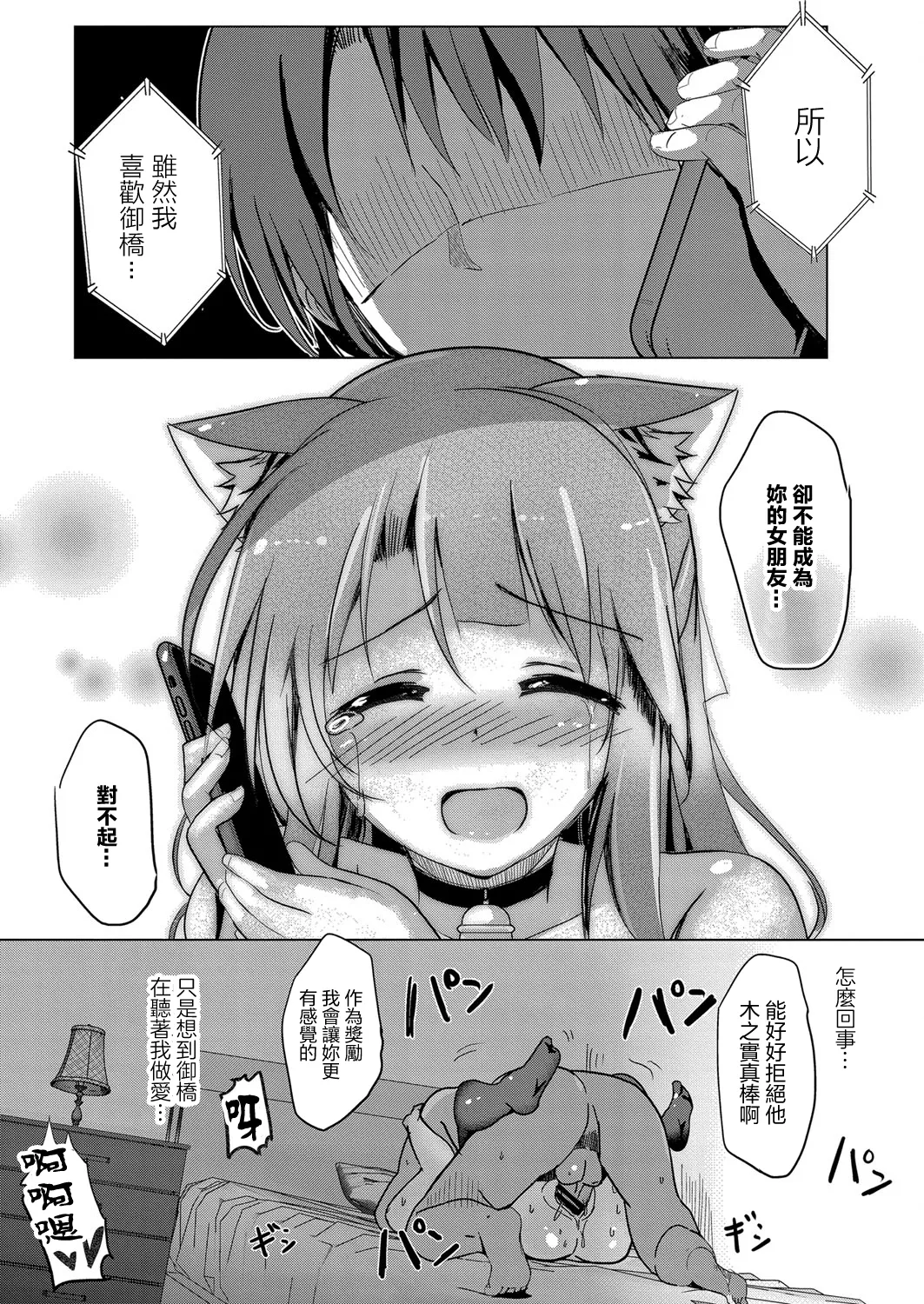 寝取られたって君が好き1-6 page 126 - compilation rough translation hentai manga - read online free
