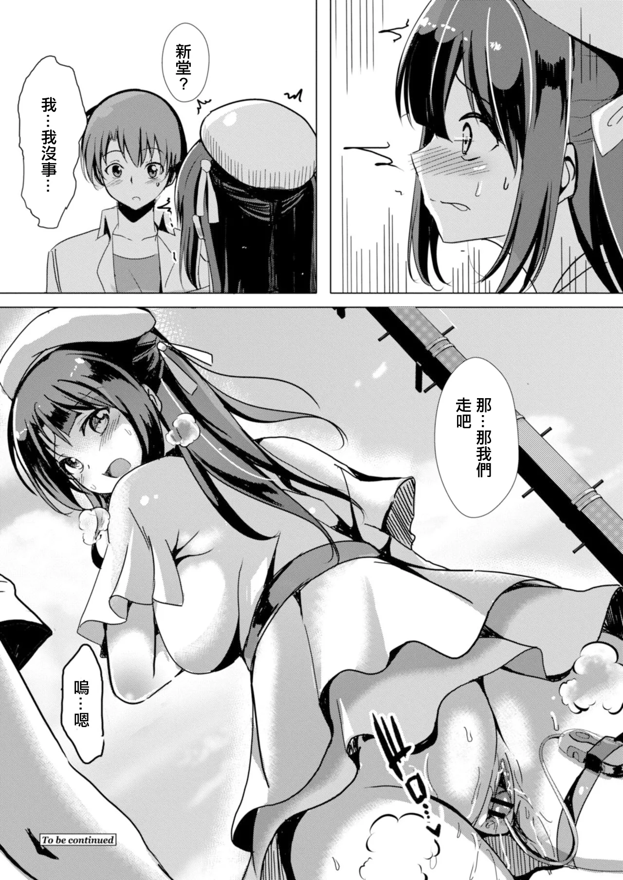 寝取られたって君が好き1-6 page 44 - compilation rough translation hentai manga - read online free