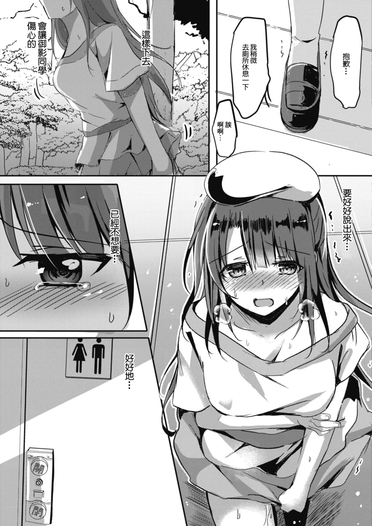 寝取られたって君が好き1-6 page 55 - rough translation netorare hentai manga - read online free