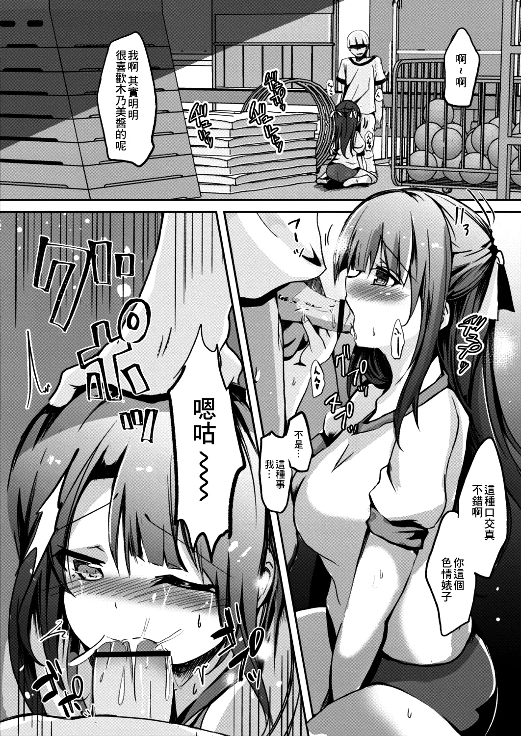 寝取られたって君が好き1-6 page 73 - compilation rough translation hentai manga - read online free