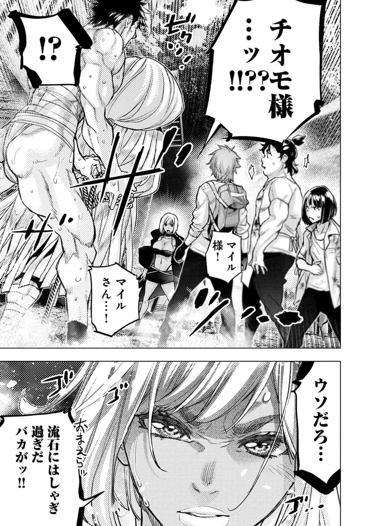 Ingoshima Volume 16 page 101 - story arc hentai manga - read online free
