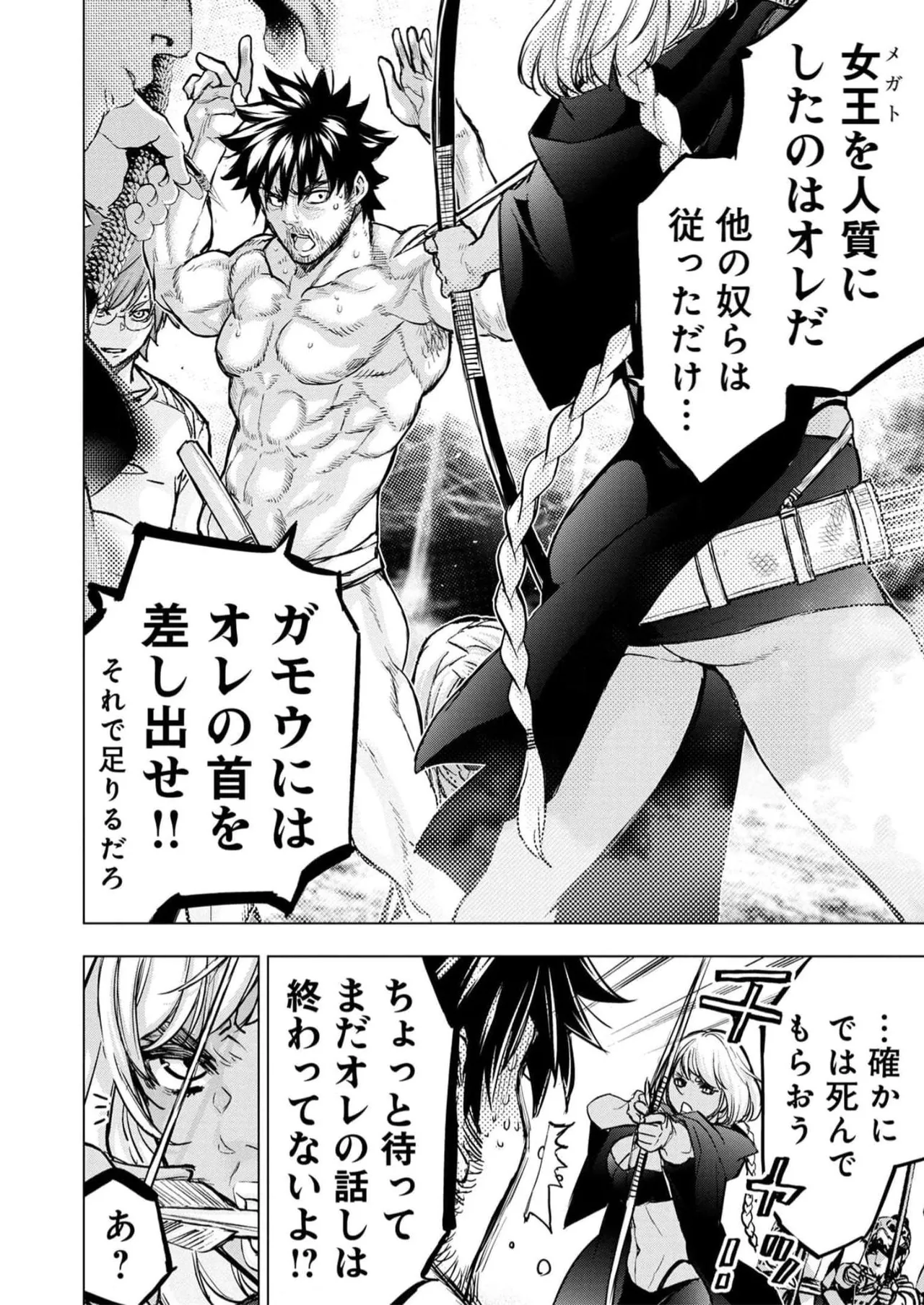 Ingoshima Volume 16 page 108 ingoshima parody - story arc multi-work series hentai manga - read online free