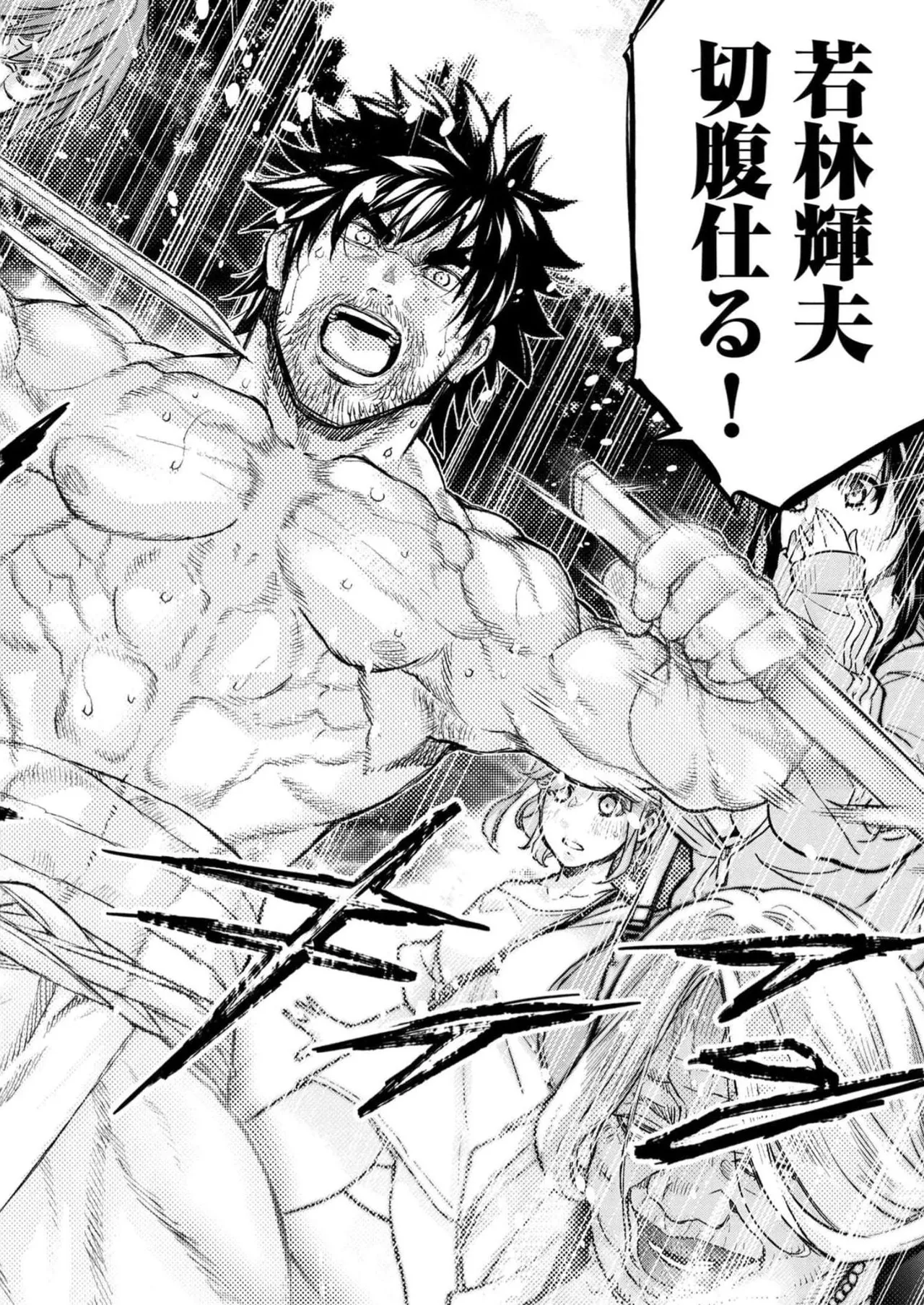 Ingoshima Volume 16 page 110 - story arc hentai manga - read online free