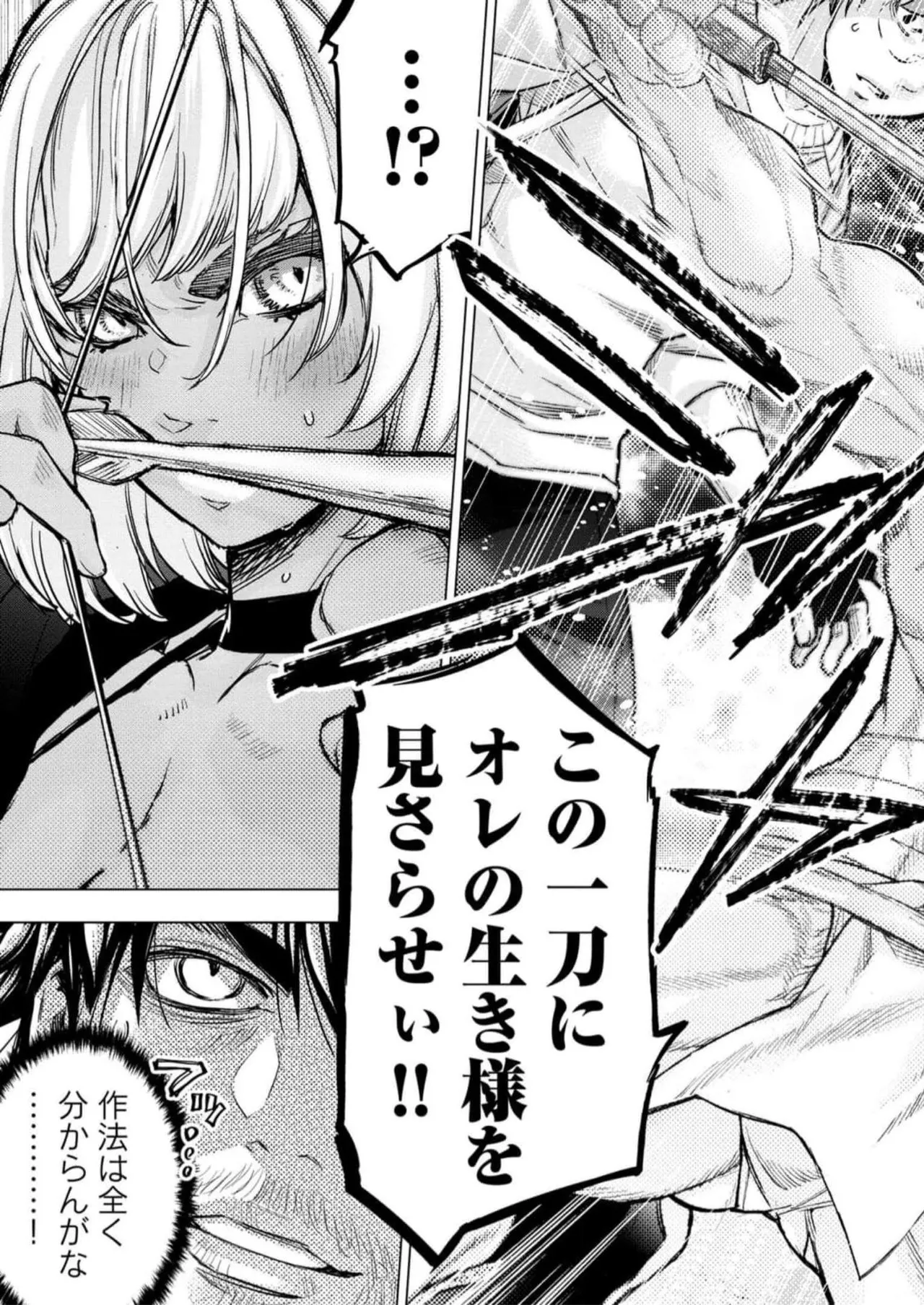 Ingoshima Volume 16 page 111 ingoshima parody - story arc multi-work series hentai manga - read online free