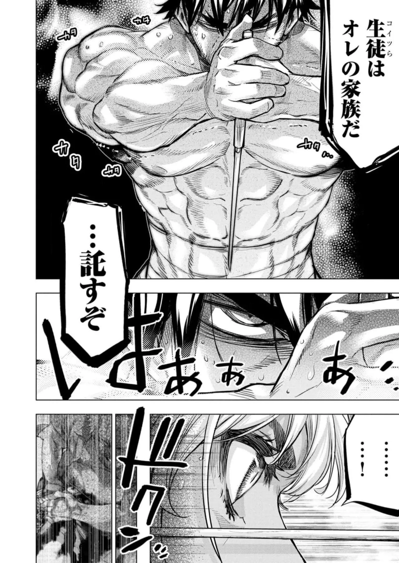 Ingoshima Volume 16 page 112 ingoshima parody - multi-work series story arc hentai manga - read online free