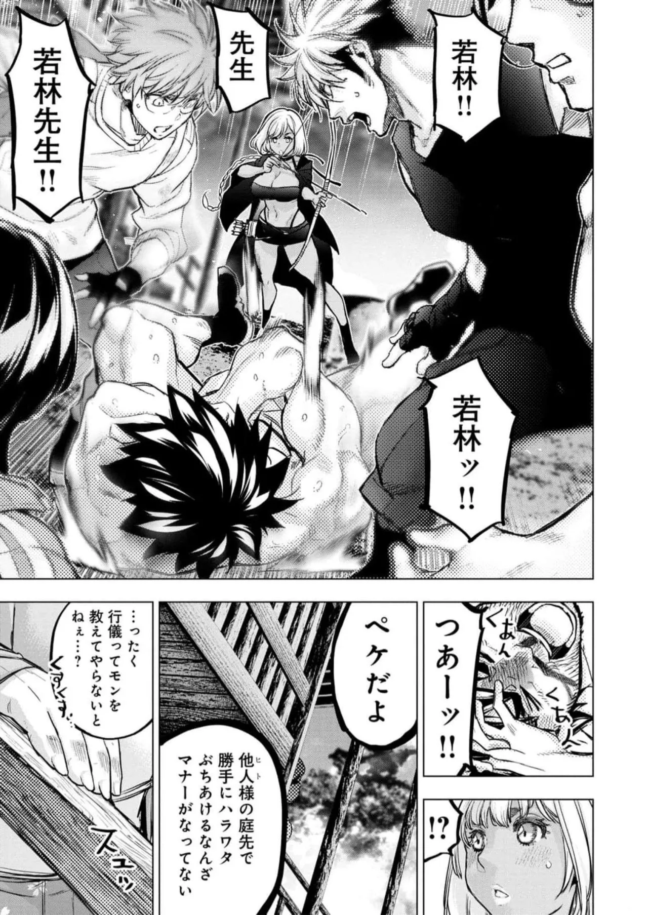 Ingoshima Volume 16 page 115 - story arc hentai manga - read online free