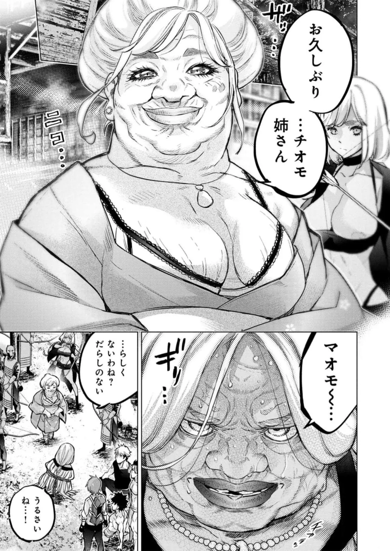 Ingoshima Volume 16 page 117 ingoshima parody - story arc multi-work series hentai manga - read online free