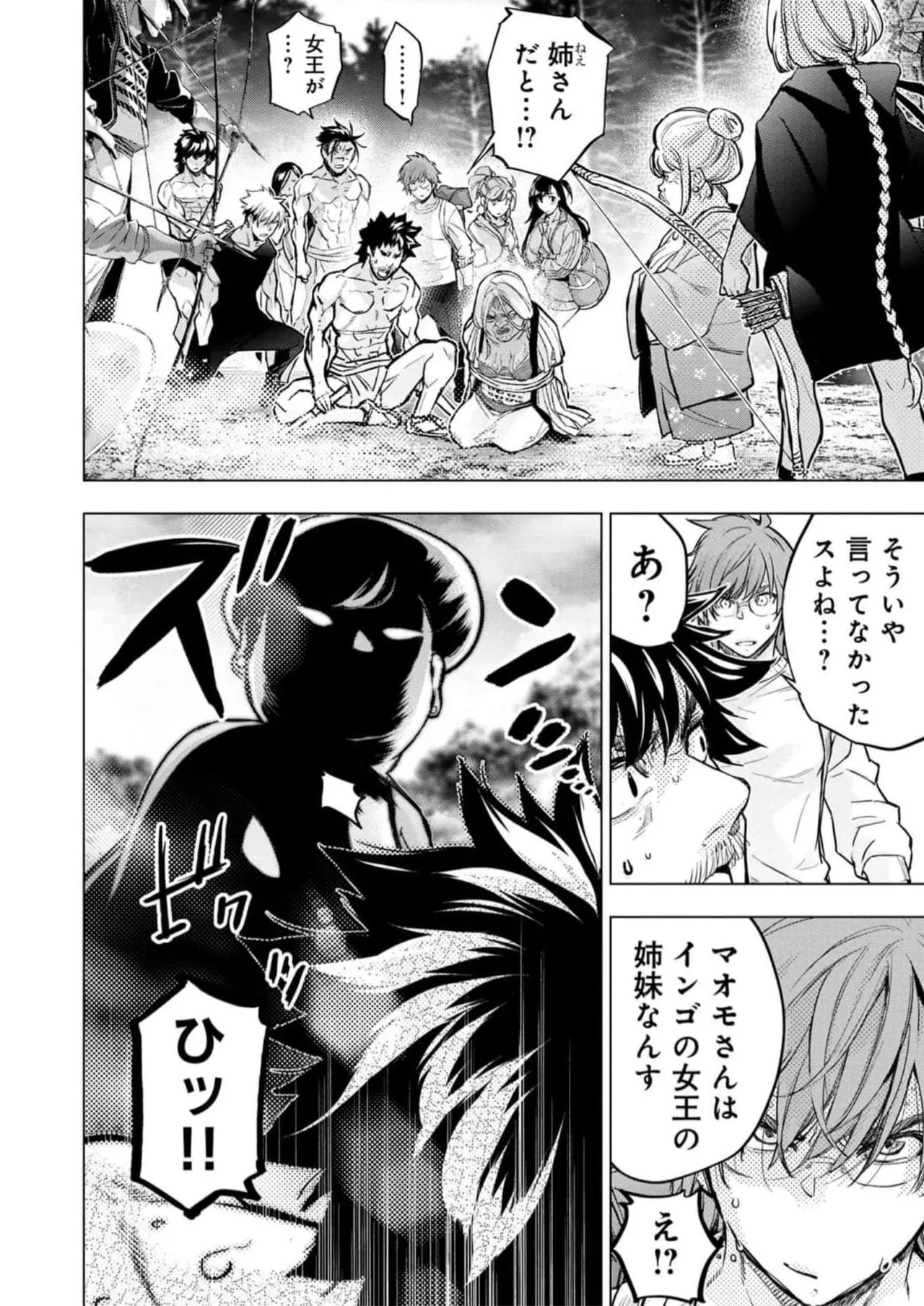 Ingoshima Volume 16 page 118 ingoshima parody - multi-work series story arc hentai manga - read online free