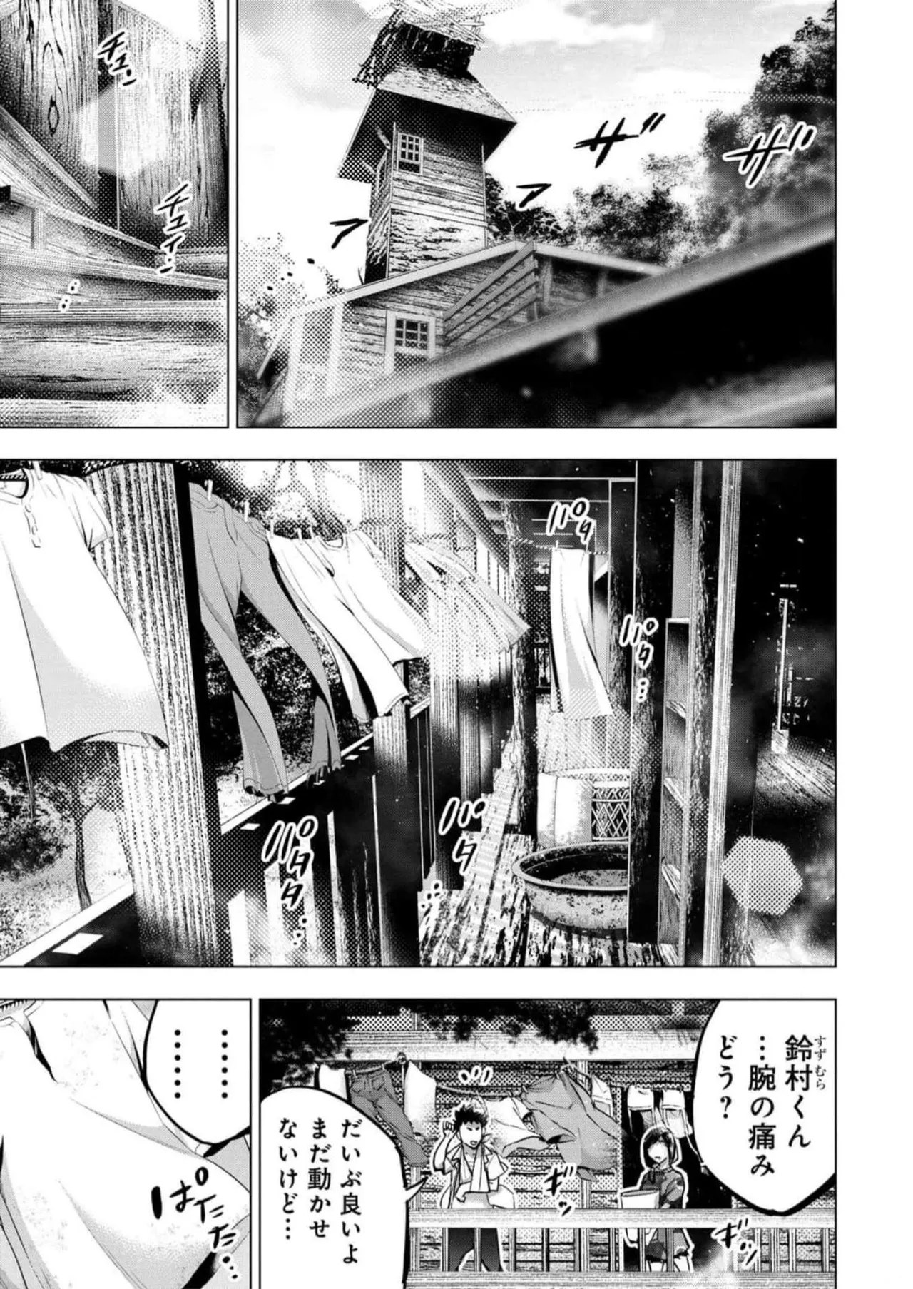 Ingoshima Volume 16 page 121 ingoshima parody - multi-work series story arc hentai manga - read online free