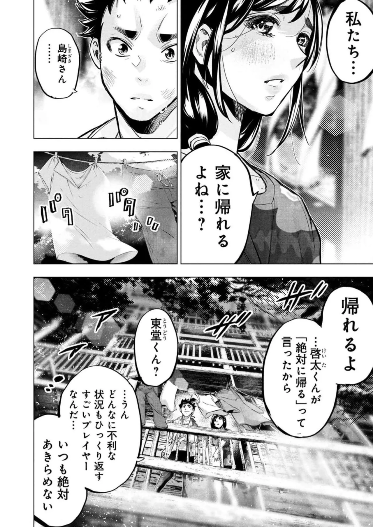 Ingoshima Volume 16 page 122 - story arc hentai manga - read online free