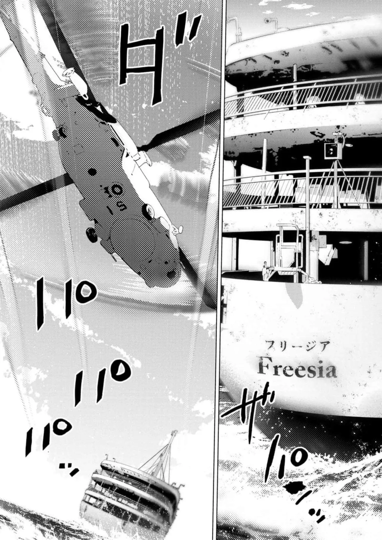 Ingoshima Volume 16 page 125 - story arc hentai manga - read online free