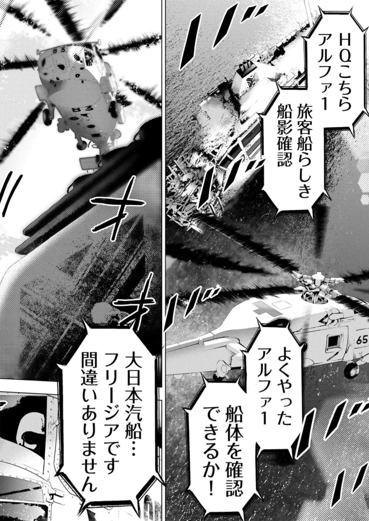 Ingoshima Volume 16 - Page 126