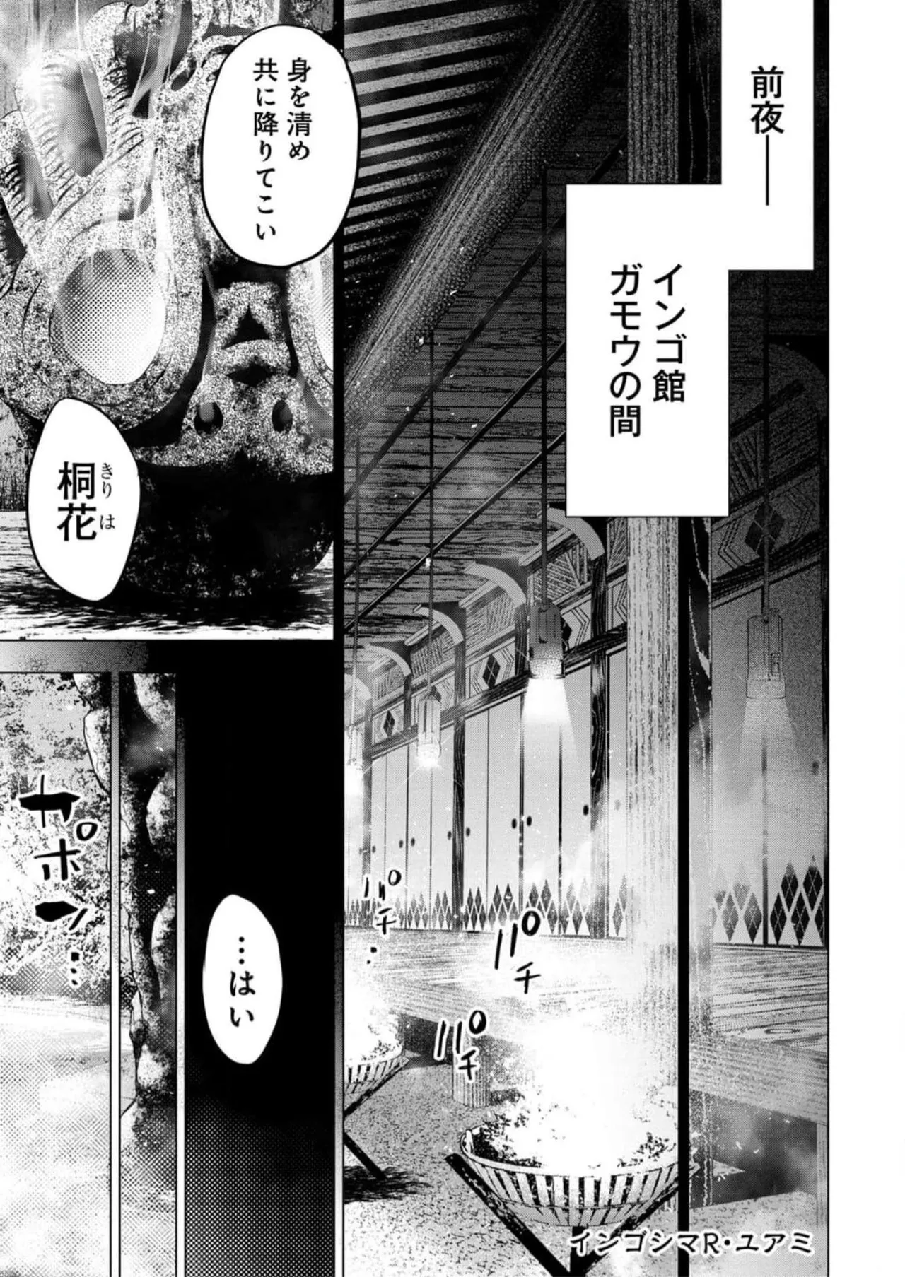 Ingoshima Volume 16 page 129 ingoshima parody - story arc multi-work series hentai manga - read online free