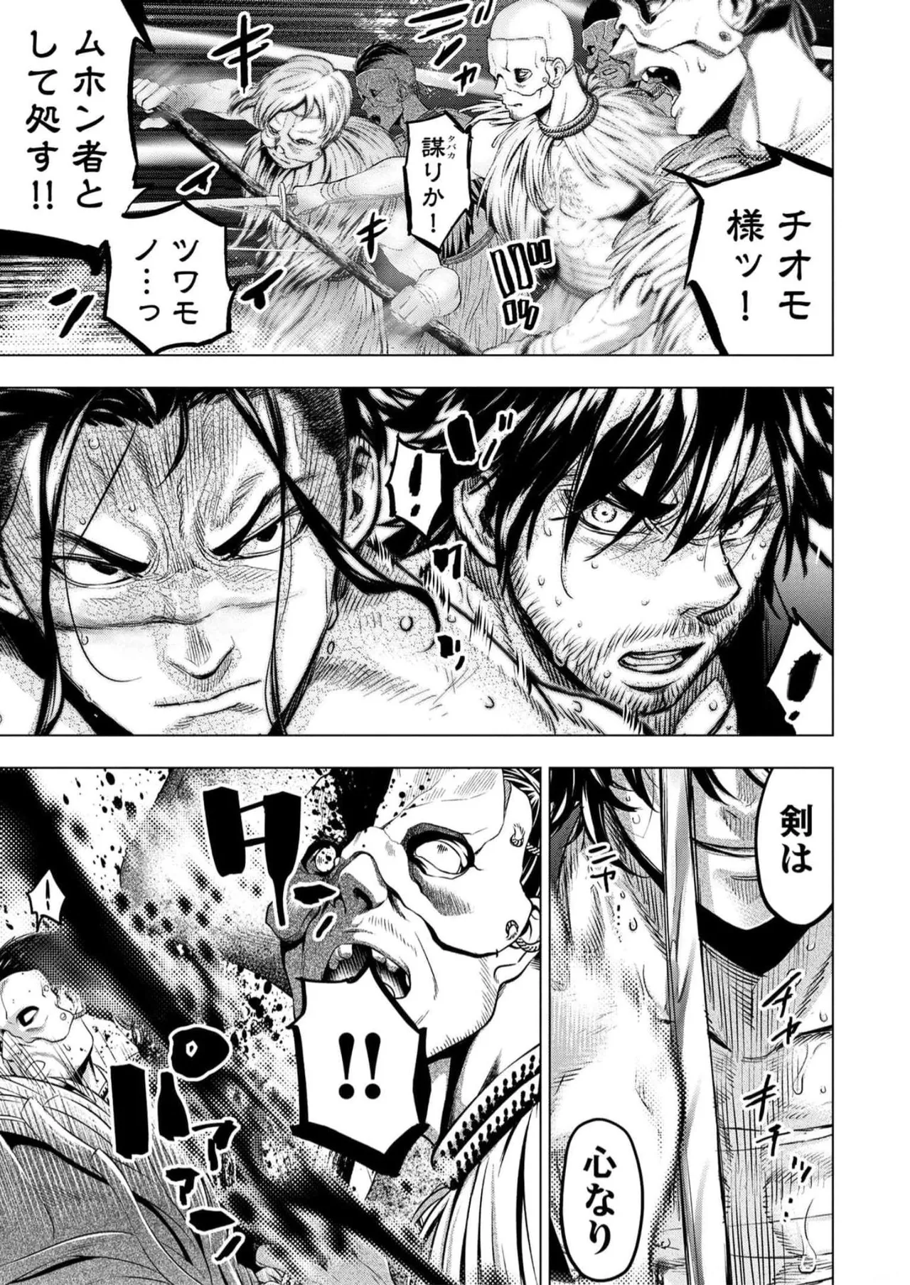 Ingoshima Volume 16 page 13 ingoshima parody - story arc multi-work series hentai manga - read online free