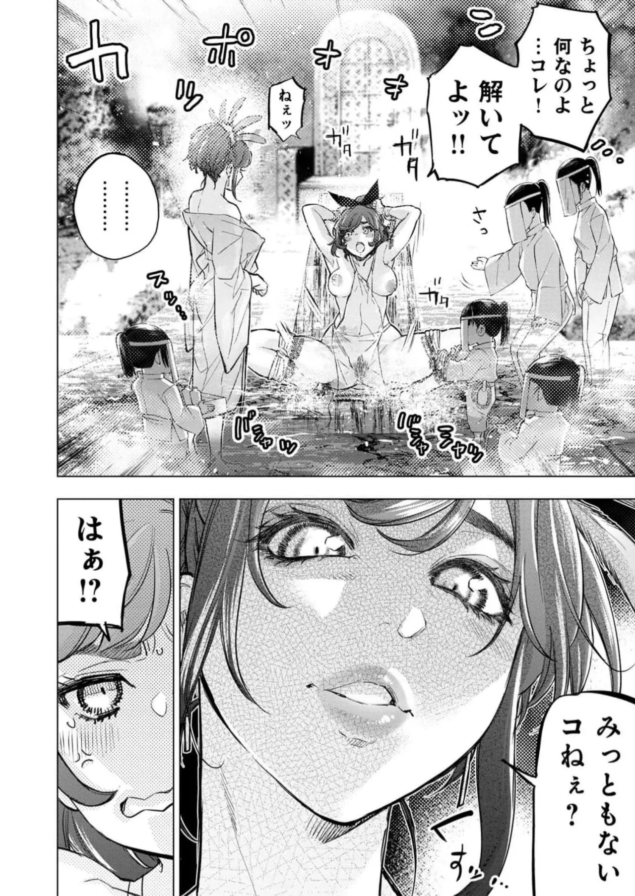 Ingoshima Volume 16 page 132 - story arc hentai manga - read online free