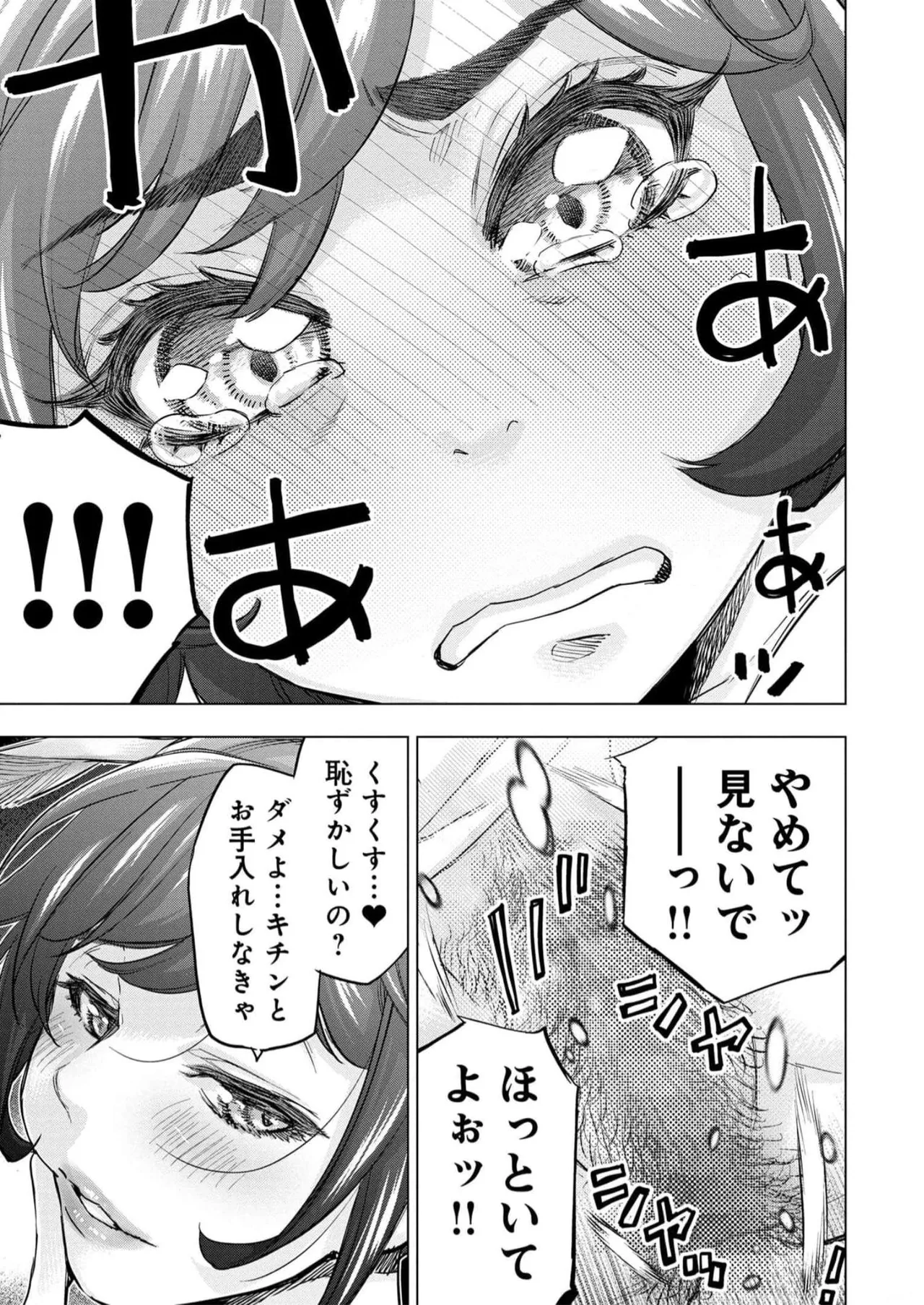 Ingoshima Volume 16 page 135 ingoshima parody - story arc multi-work series hentai manga - read online free