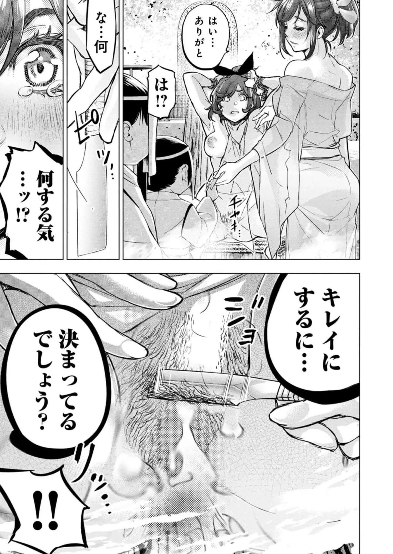 Ingoshima Volume 16 page 145 - story arc hentai manga - read online free