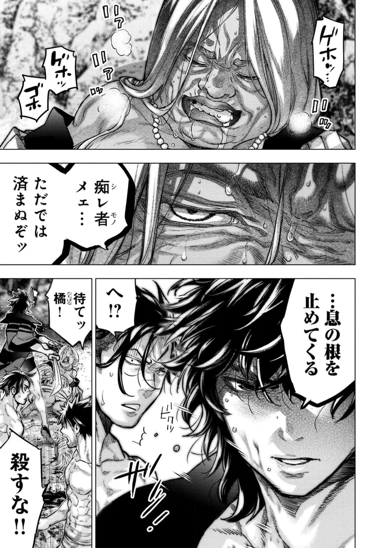 Ingoshima Volume 16 page 21 ingoshima parody - multi-work series story arc hentai manga - read online free