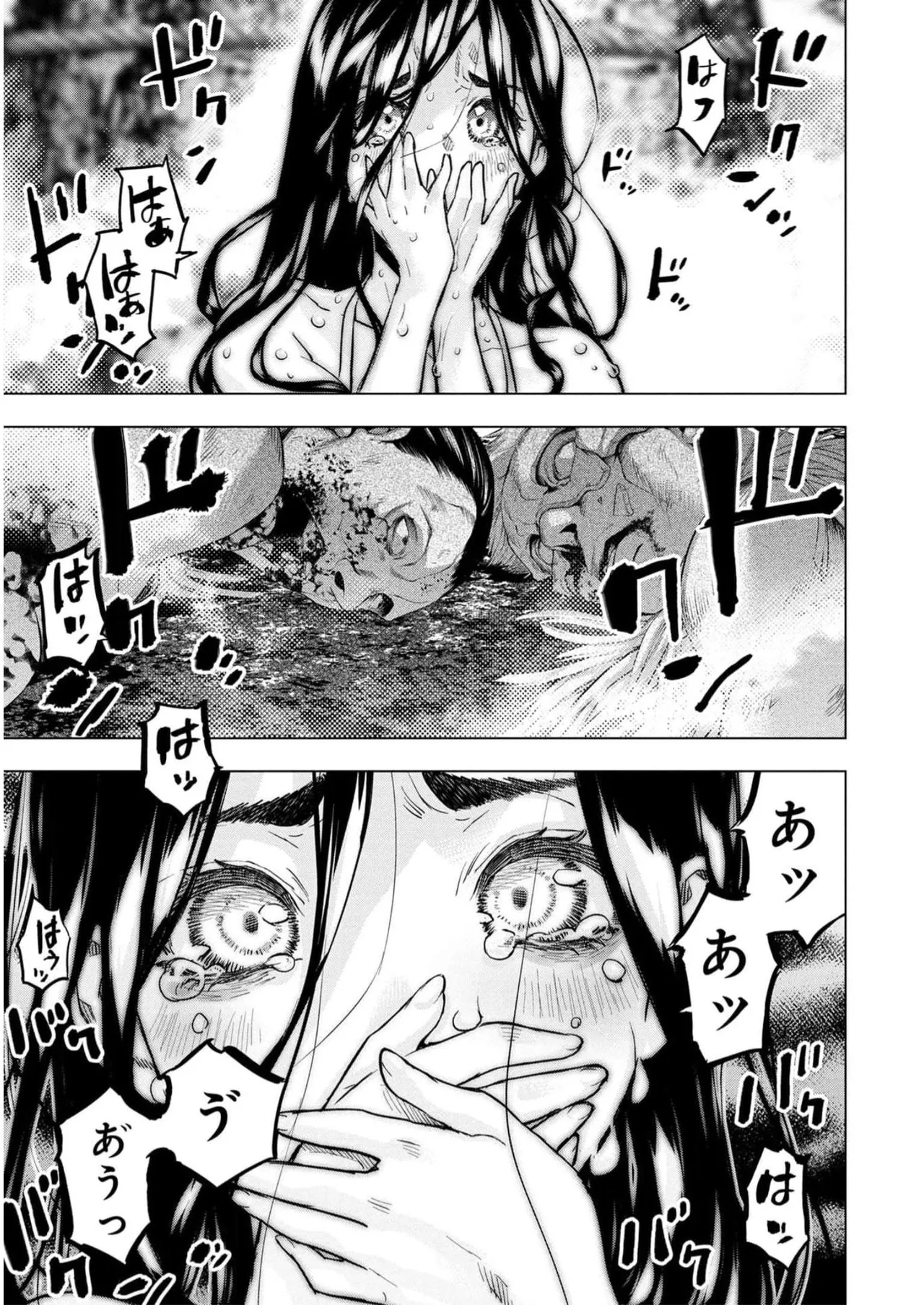 Ingoshima Volume 16 - Page 24