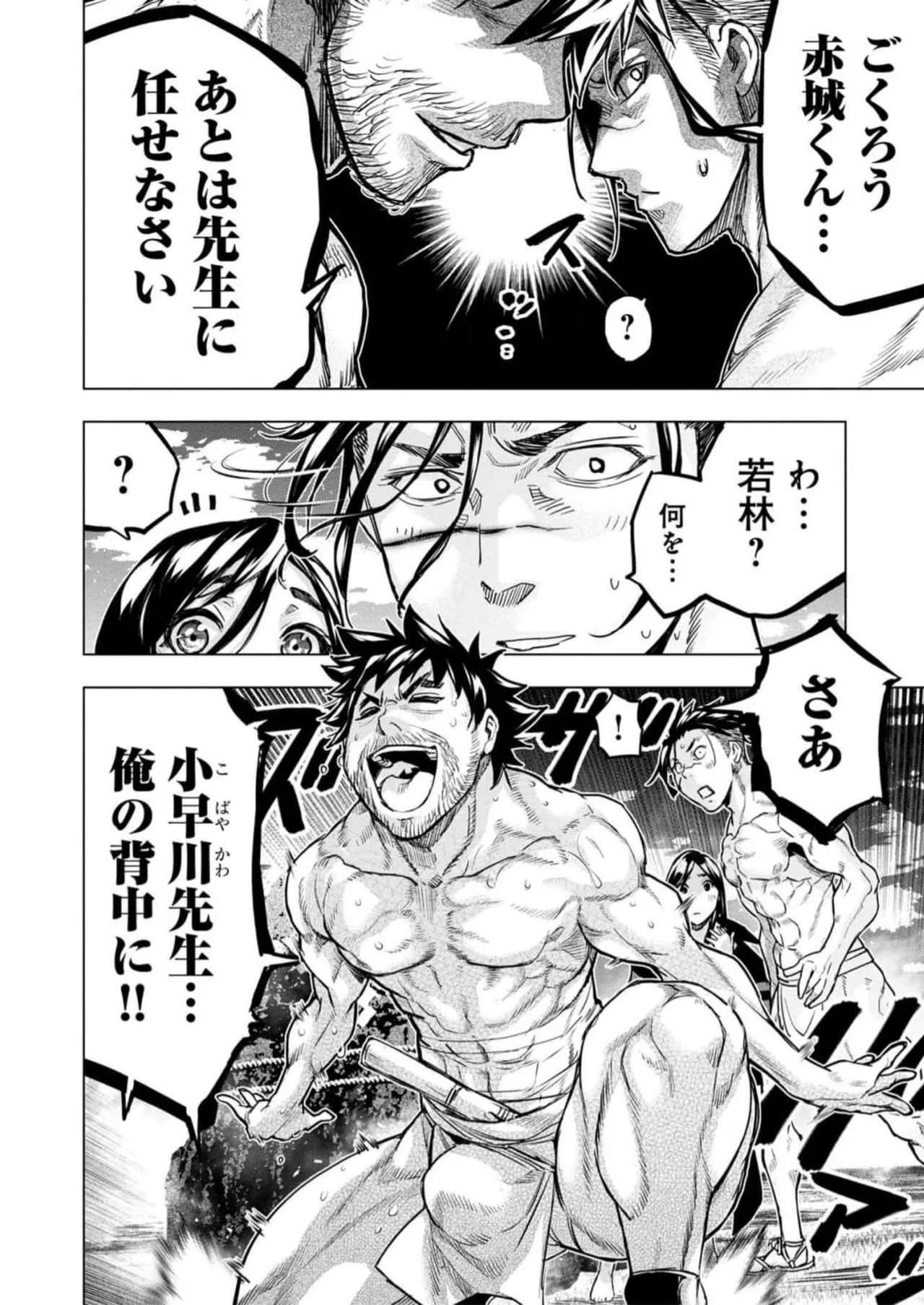 Ingoshima Volume 16 page 32 ingoshima parody - story arc multi-work series hentai manga - read online free