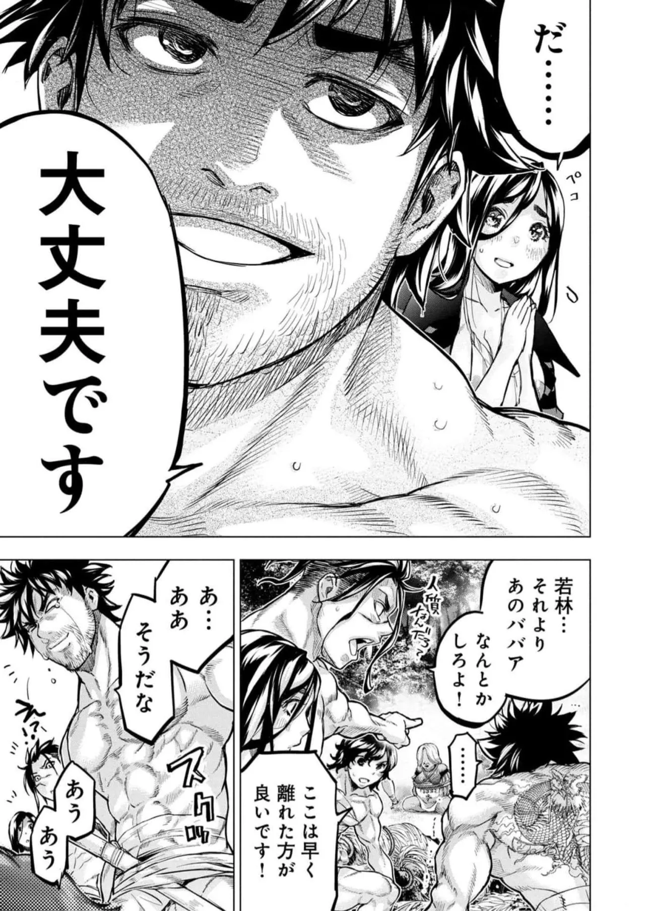 Ingoshima Volume 16 page 33 ingoshima parody - story arc multi-work series hentai manga - read online free