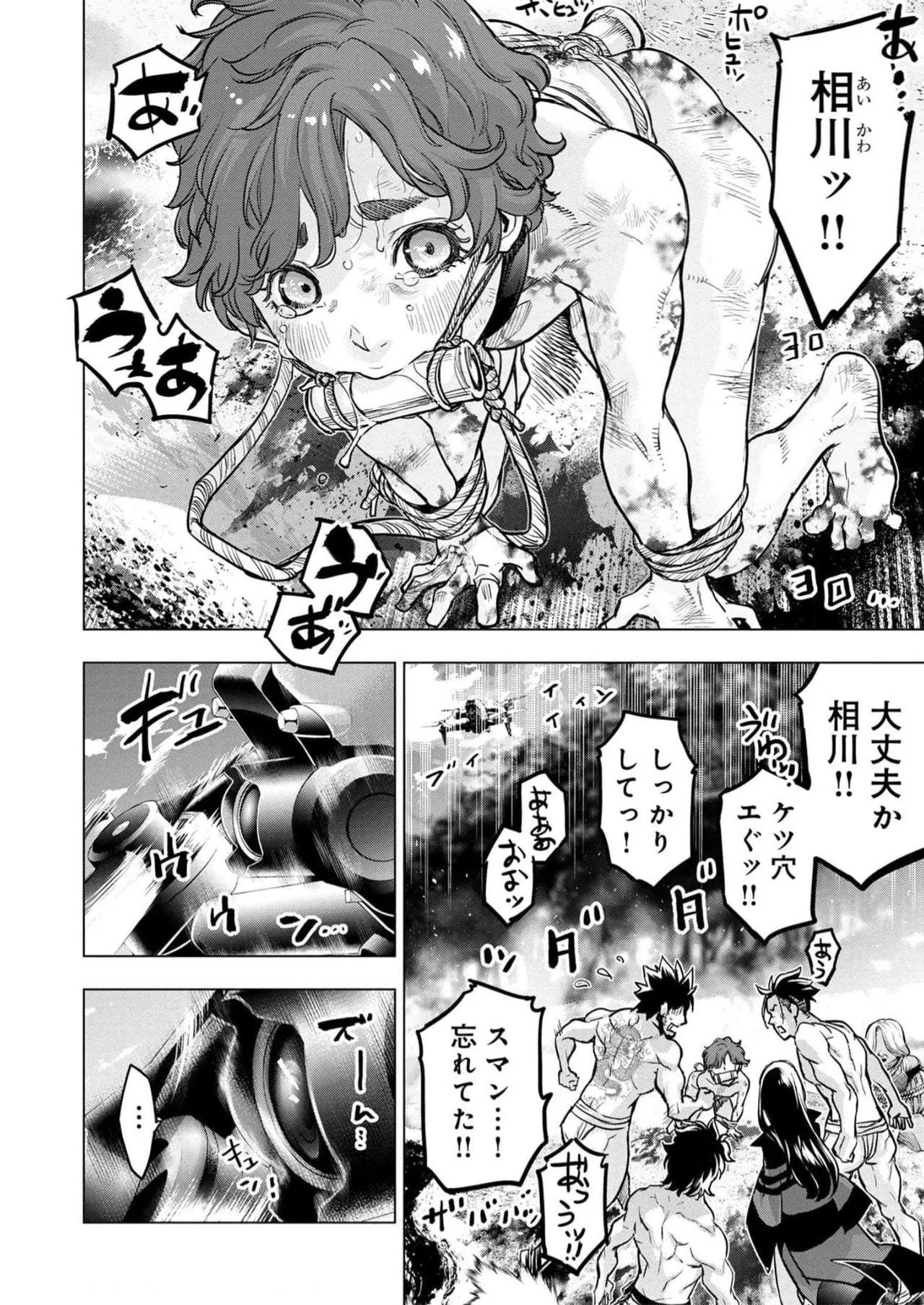 Ingoshima Volume 16 page 34 ingoshima parody - multi-work series story arc hentai manga - read online free