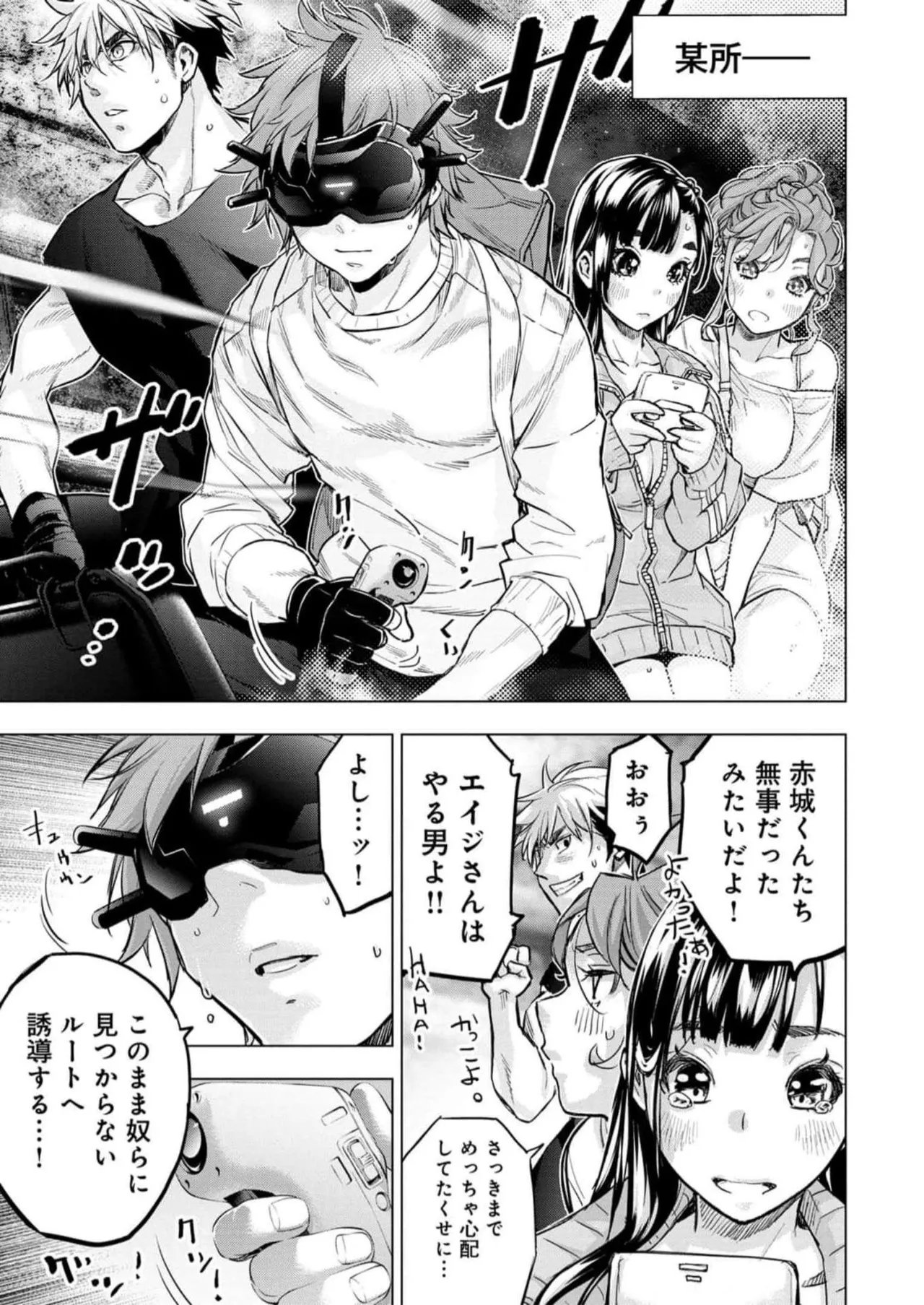 Ingoshima Volume 16 page 35 ingoshima parody - multi-work series story arc hentai manga - read online free