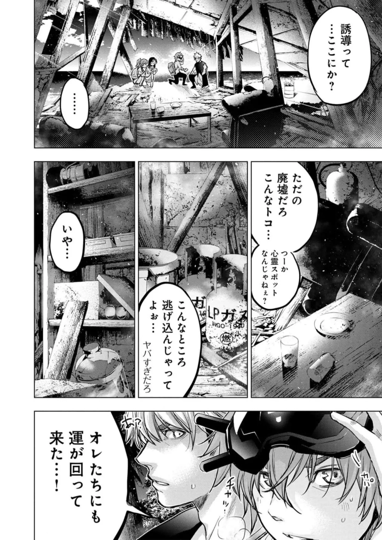 Ingoshima Volume 16 page 36 ingoshima parody - story arc multi-work series hentai manga - read online free