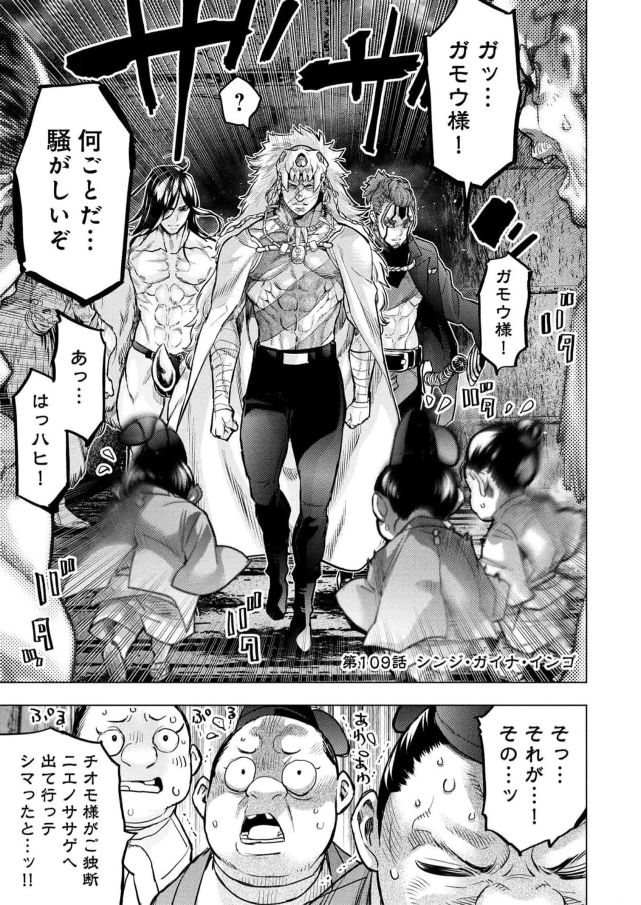 Ingoshima Volume 16 page 39 ingoshima parody - multi-work series story arc hentai manga - read online free