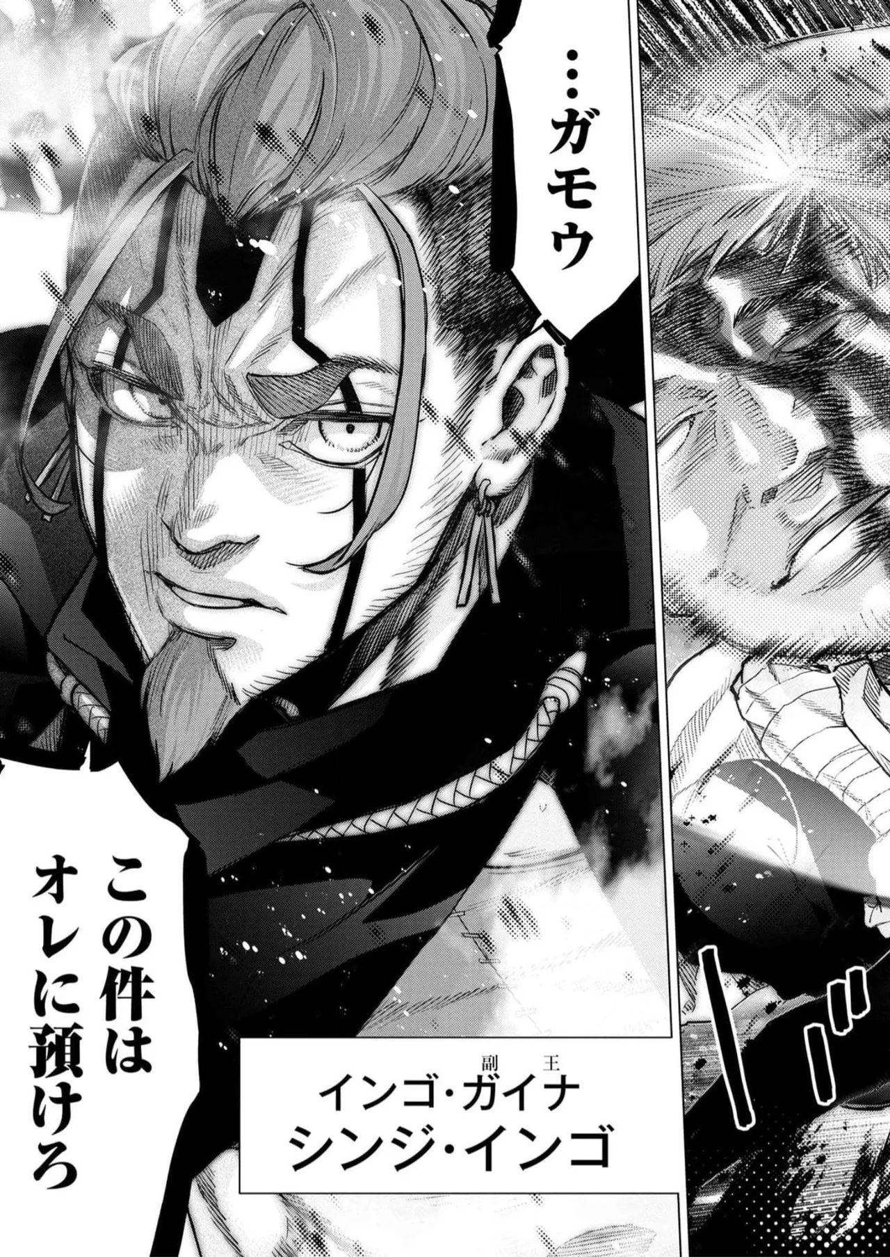 Ingoshima Volume 16 page 45 ingoshima parody - multi-work series story arc hentai manga - read online free