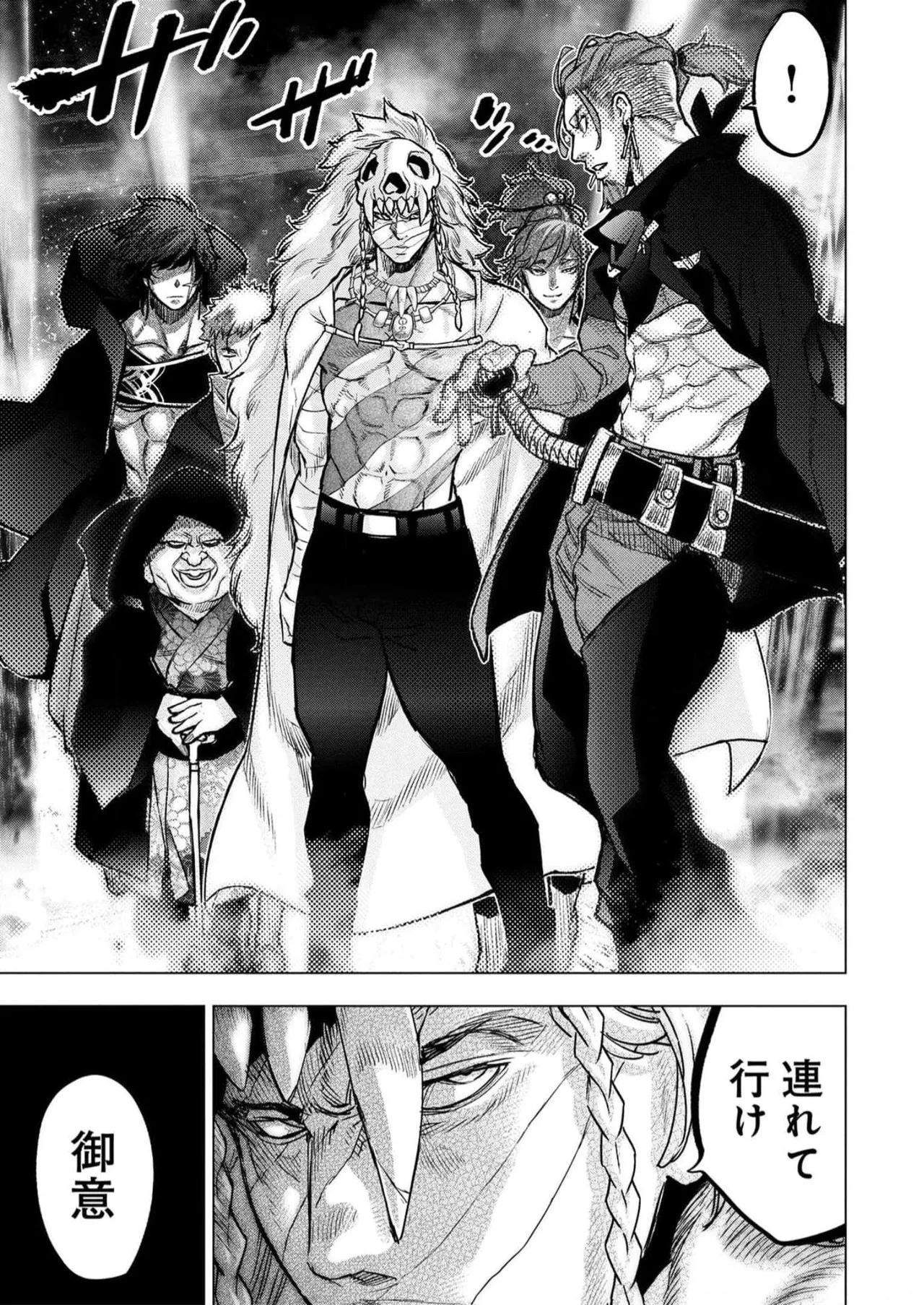 Ingoshima Volume 16 - Page 47