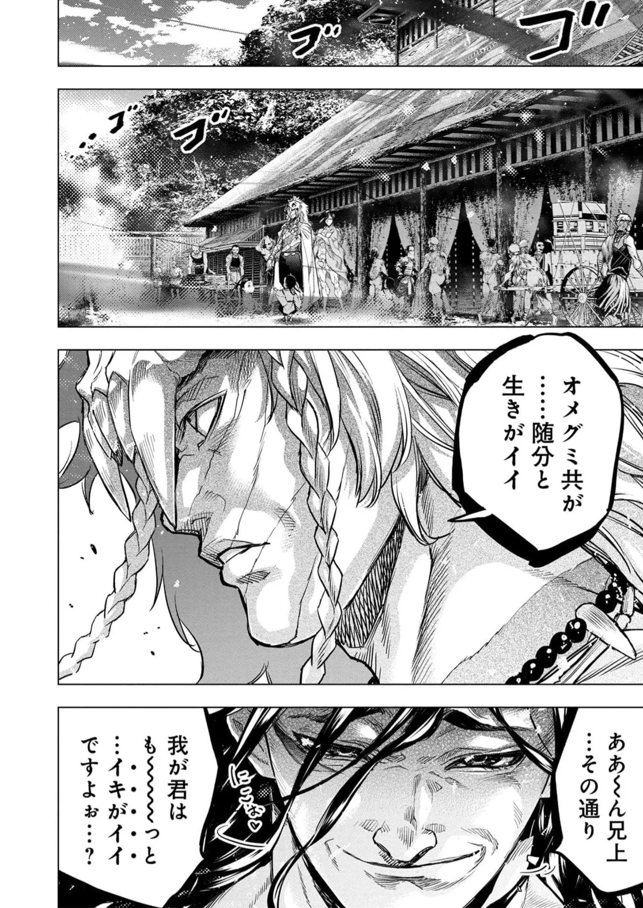 Ingoshima Volume 16 page 48 ingoshima parody - multi-work series story arc hentai manga - read online free