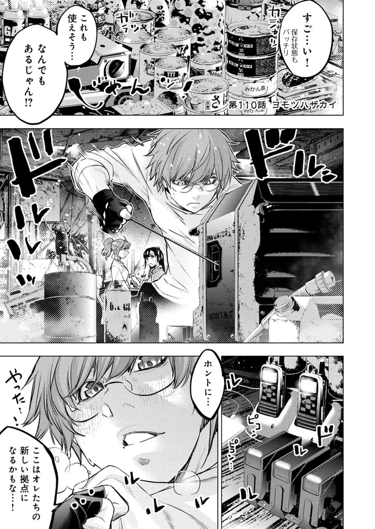 Ingoshima Volume 16 page 51 ingoshima parody - story arc multi-work series hentai manga - read online free