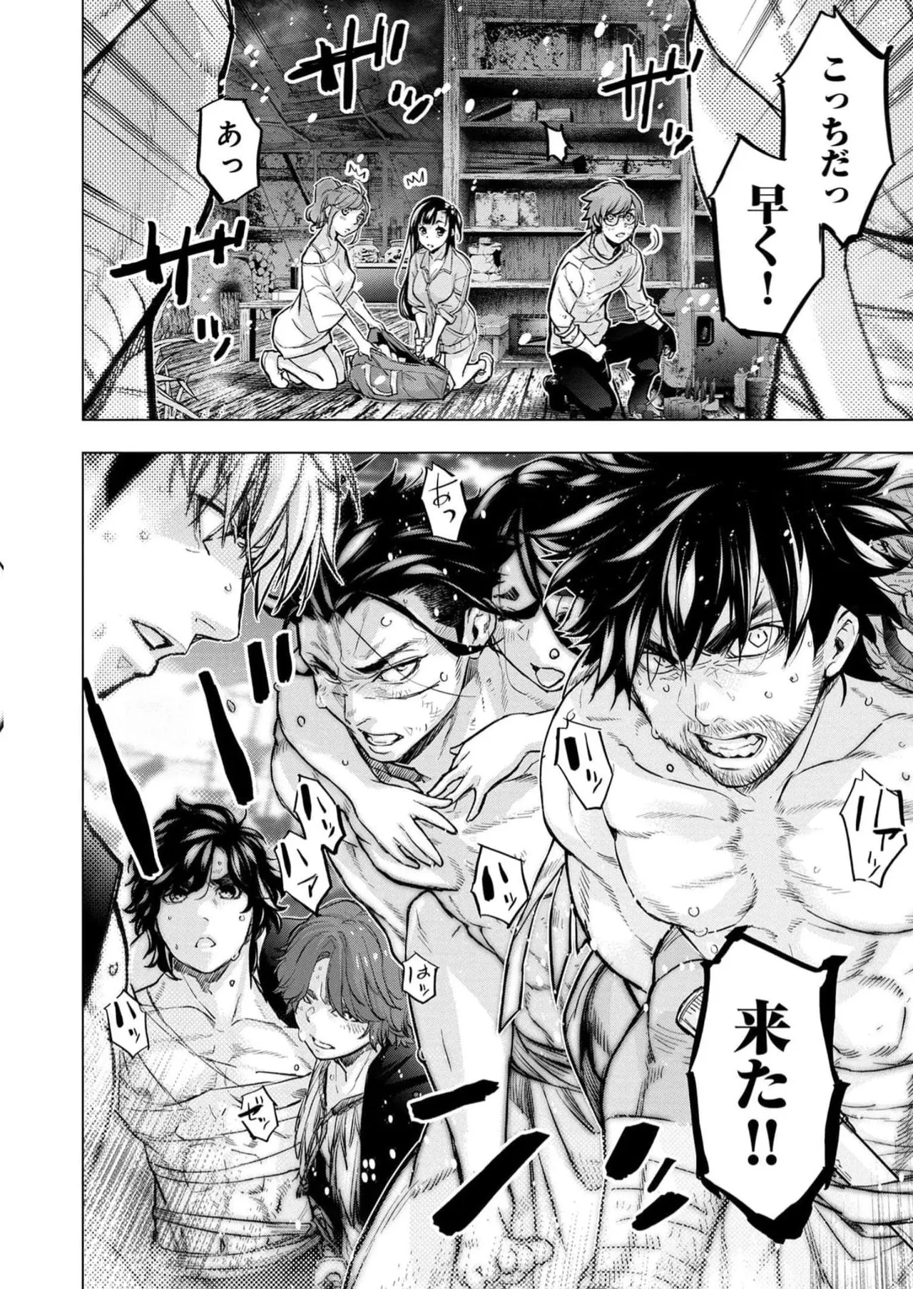 Ingoshima Volume 16 page 52 ingoshima parody - multi-work series story arc hentai manga - read online free