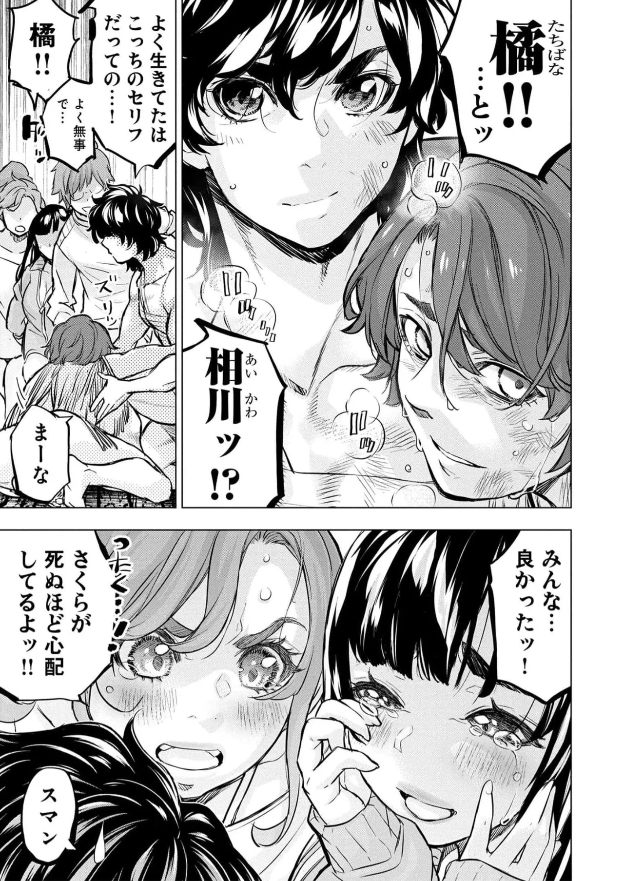 Ingoshima Volume 16 page 55 ingoshima parody - story arc multi-work series hentai manga - read online free