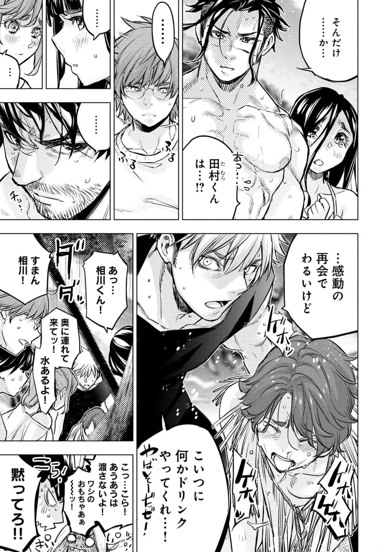 Ingoshima Volume 16 page 57 ingoshima parody - multi-work series story arc hentai manga - read online free