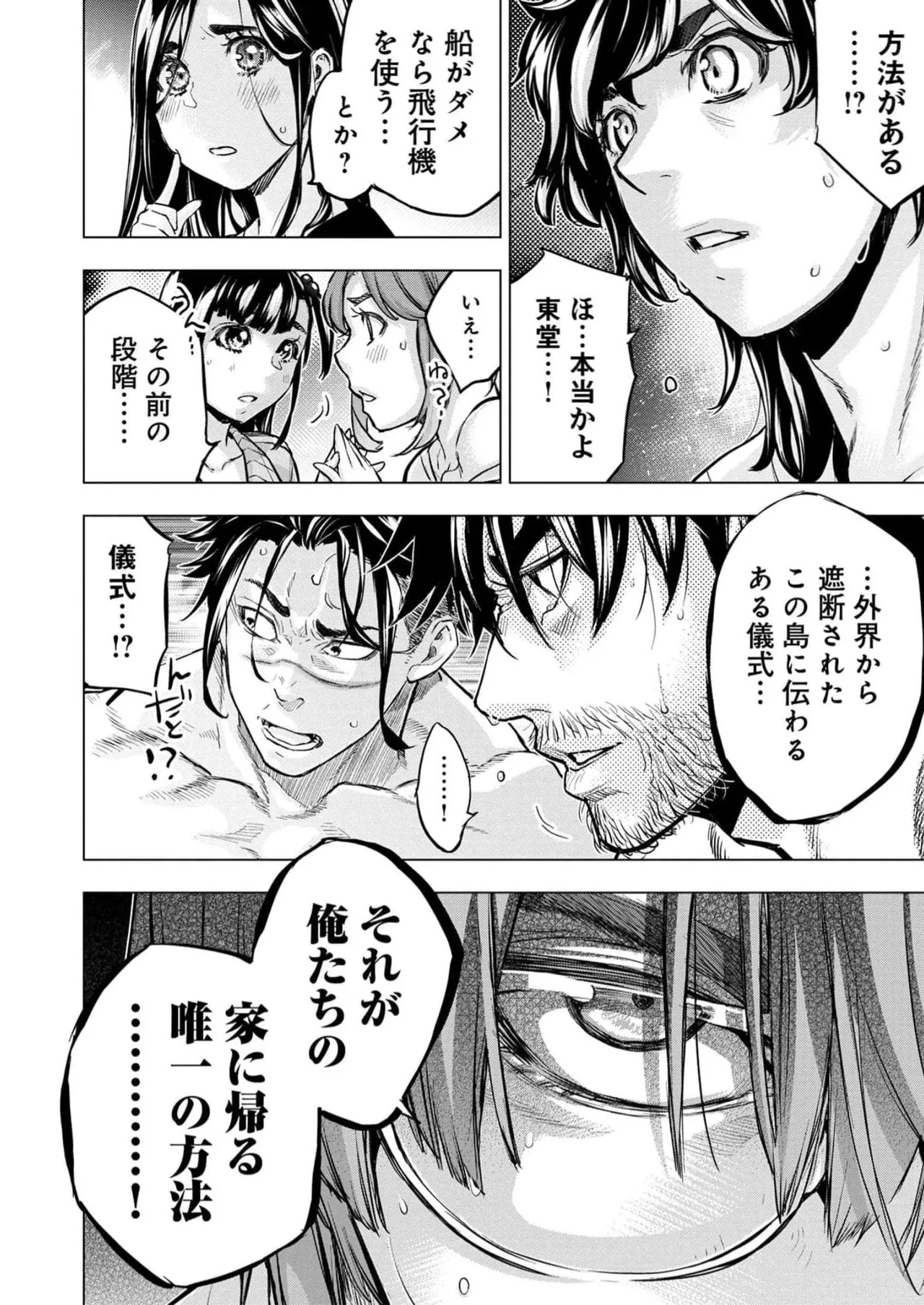 Ingoshima Volume 16 page 60 ingoshima parody - multi-work series story arc hentai manga - read online free