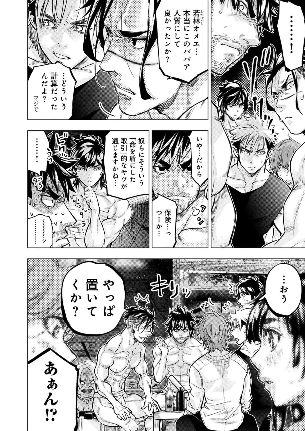 Ingoshima Volume 16 page 62 ingoshima parody - multi-work series story arc hentai manga - read online free