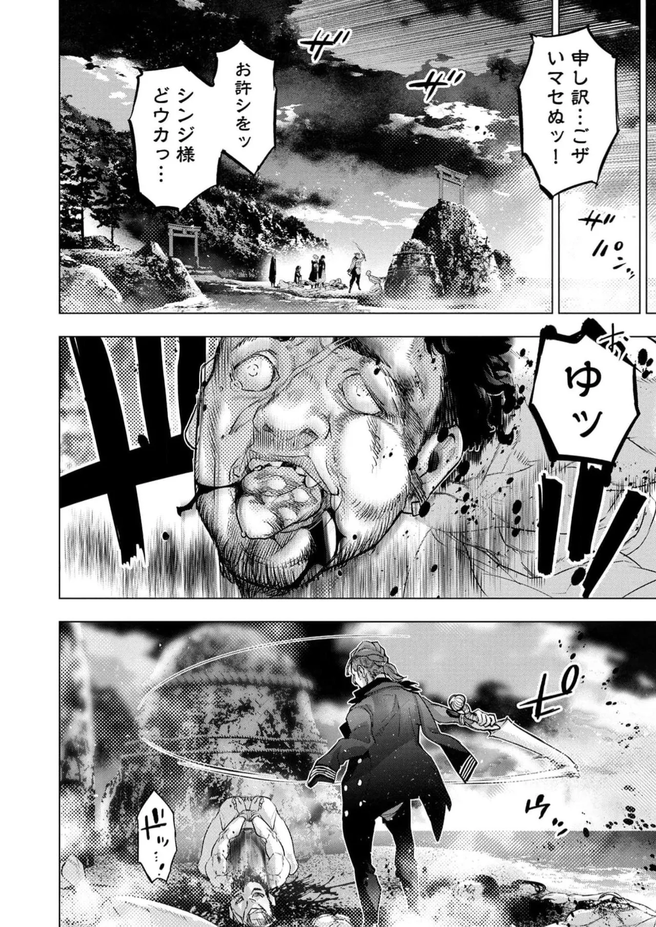 Ingoshima Volume 16 page 64 ingoshima parody - multi-work series story arc hentai manga - read online free