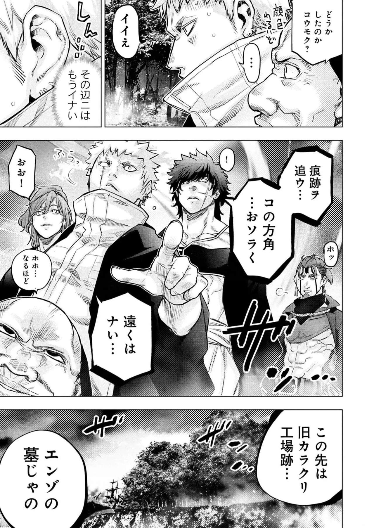 Ingoshima Volume 16 - Page 67