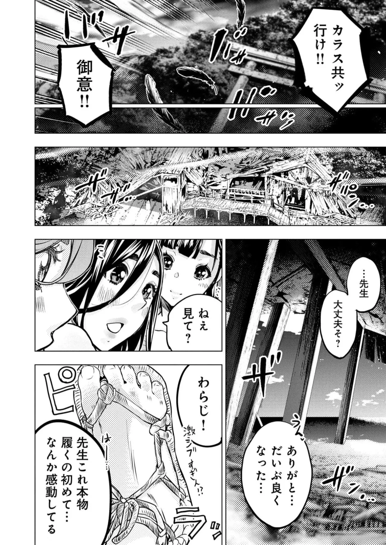 Ingoshima Volume 16 page 68 ingoshima parody - multi-work series story arc hentai manga - read online free