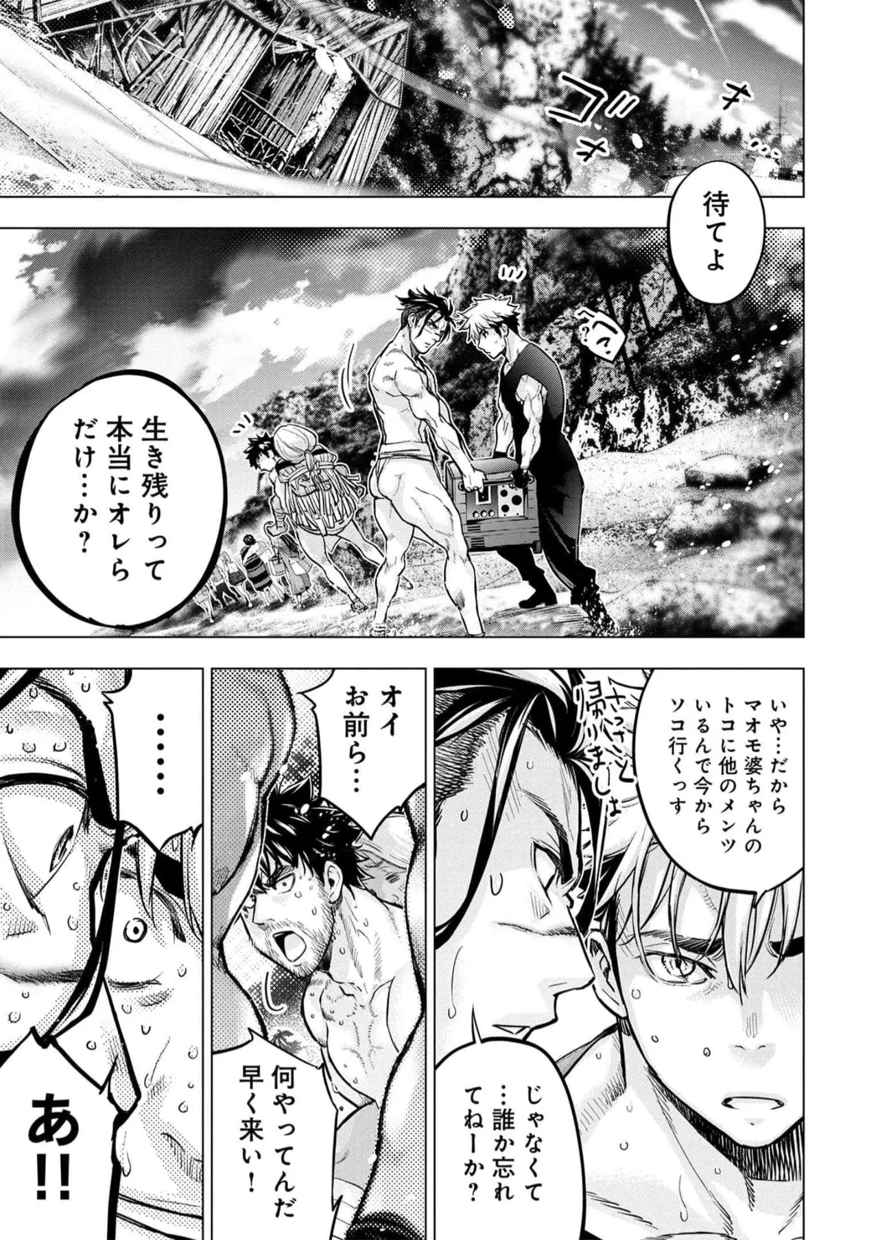 Ingoshima Volume 16 page 75 ingoshima parody - multi-work series story arc hentai manga - read online free