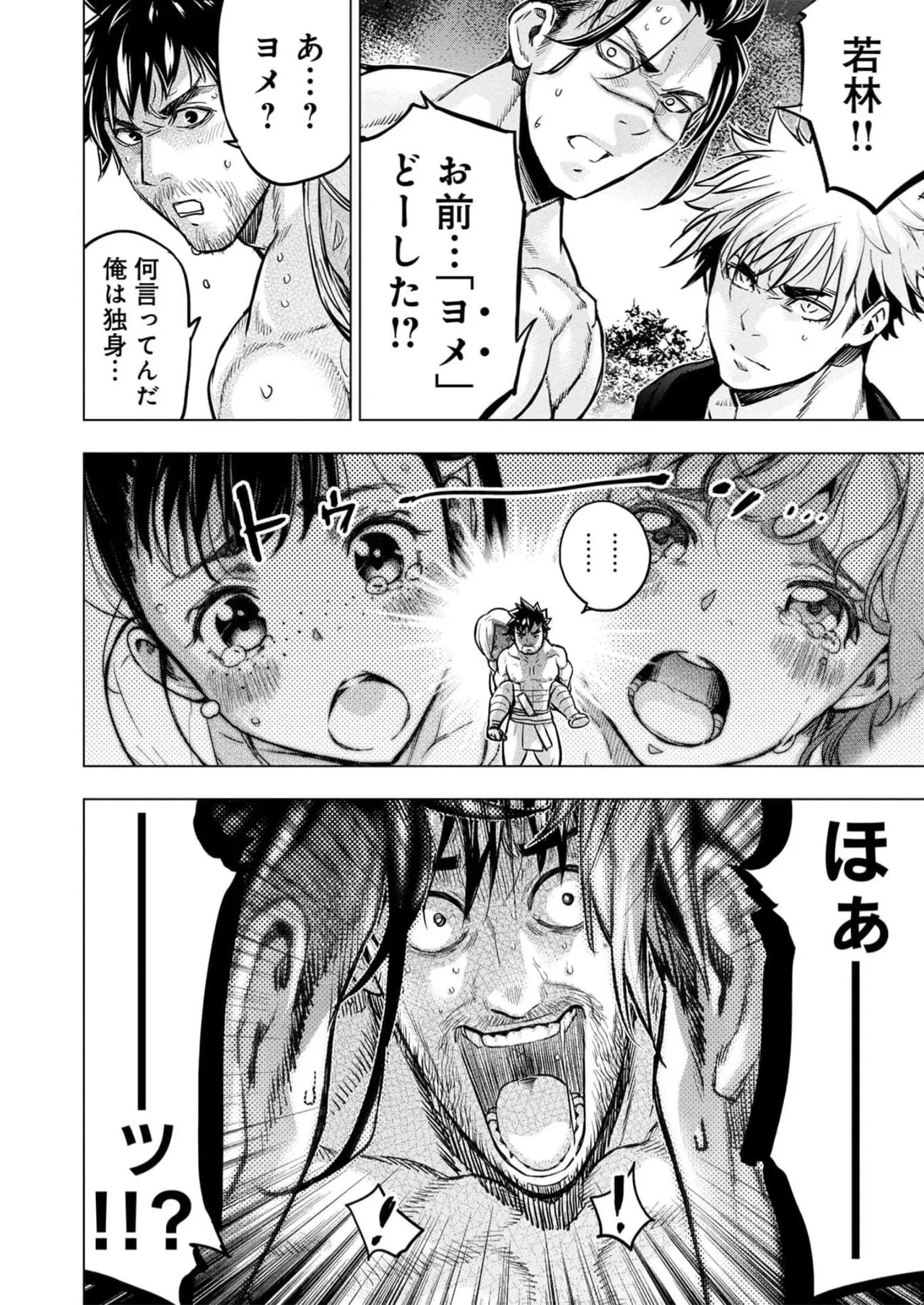 Ingoshima Volume 16 page 76 - story arc hentai manga - read online free